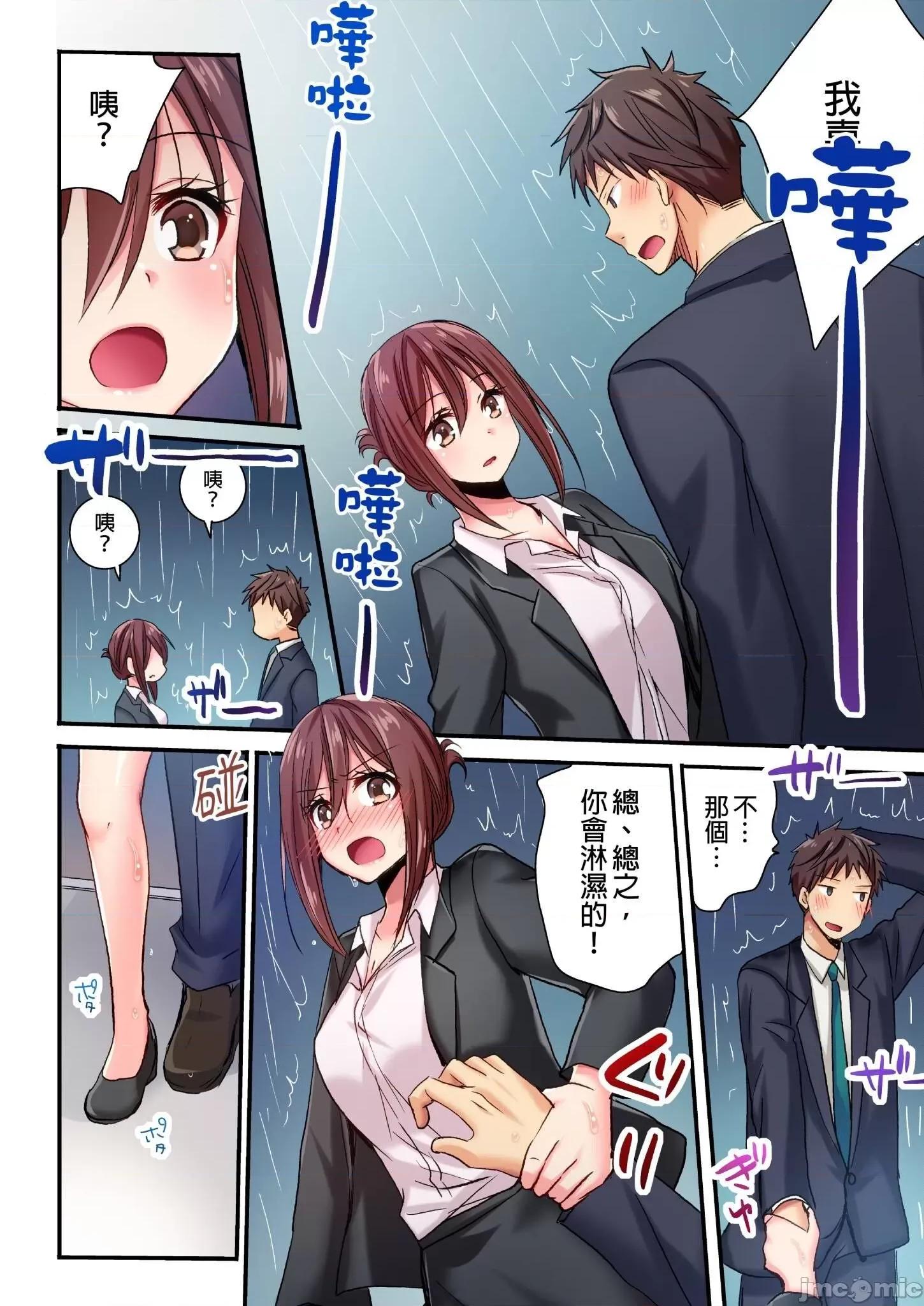騙人！我竟然被玩弄到了…！～無懈可擊女子，初次喝醉後的無防備TIME 無懈可擊女子，初次喝醉後的無防備TIME 6 第11页