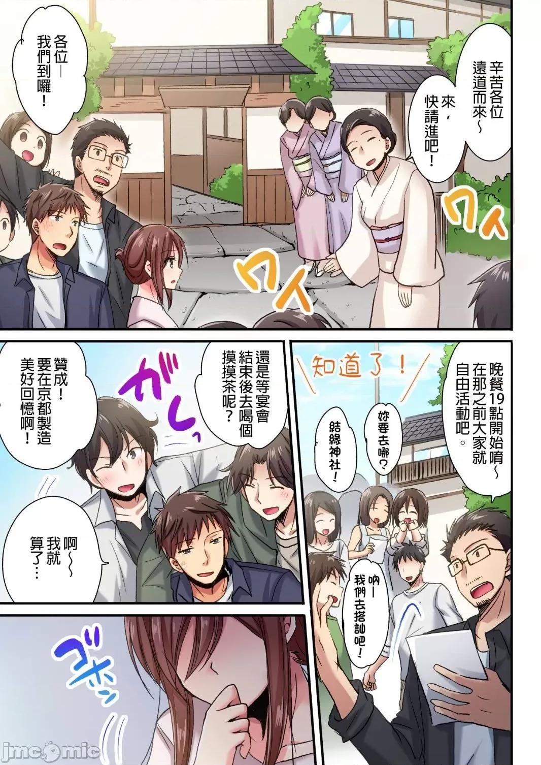 騙人！我竟然被玩弄到了…！～無懈可擊女子，初次喝醉後的無防備TIME 無懈可擊女子 7 第2页