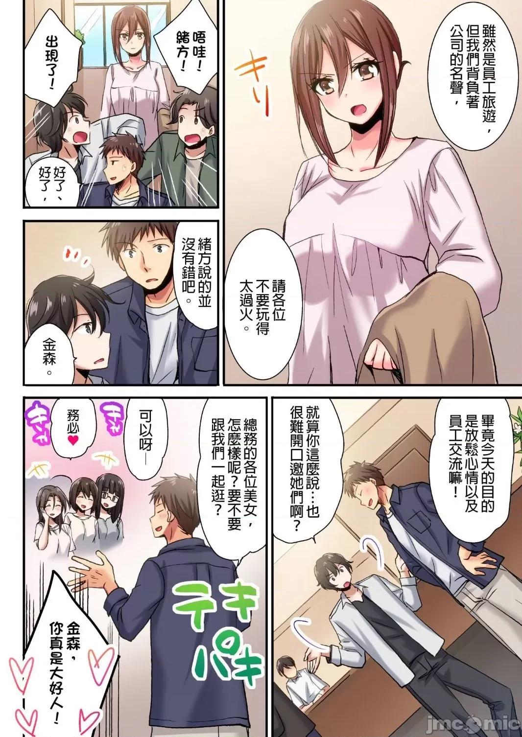 騙人！我竟然被玩弄到了…！～無懈可擊女子，初次喝醉後的無防備TIME 無懈可擊女子 7 第3页