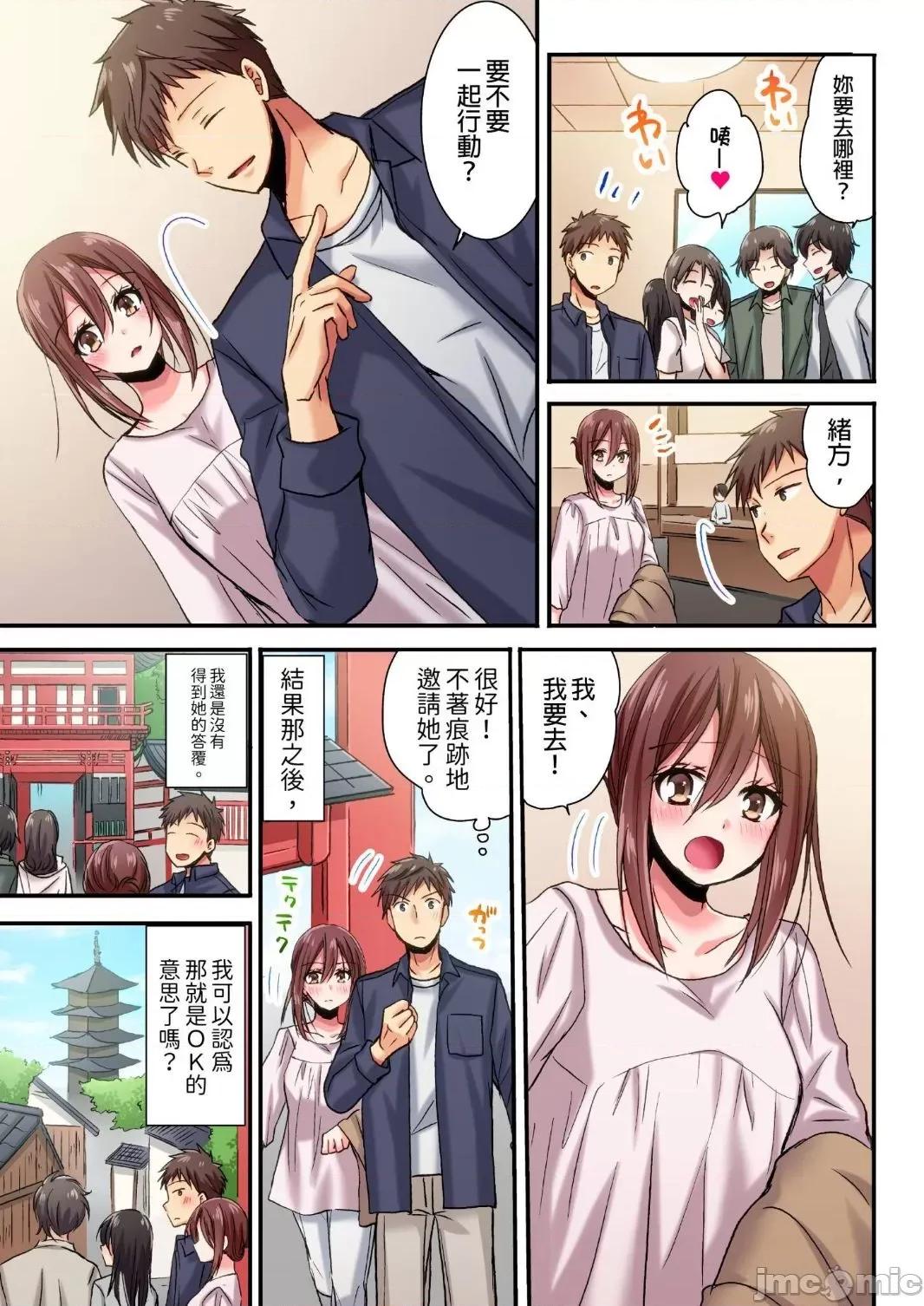 騙人！我竟然被玩弄到了…！～無懈可擊女子，初次喝醉後的無防備TIME 無懈可擊女子 7 第4页