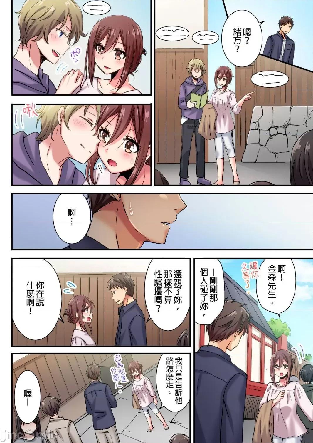 騙人！我竟然被玩弄到了…！～無懈可擊女子，初次喝醉後的無防備TIME 無懈可擊女子 7 第5页