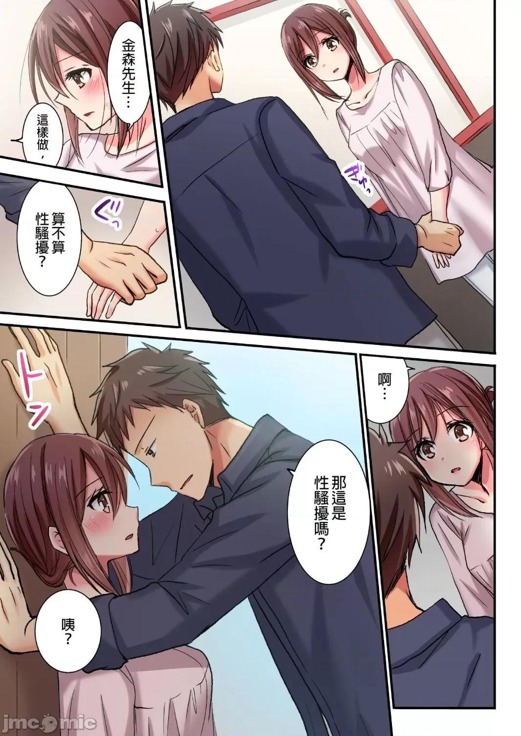 騙人！我竟然被玩弄到了…！～無懈可擊女子，初次喝醉後的無防備TIME 無懈可擊女子 7 第6页