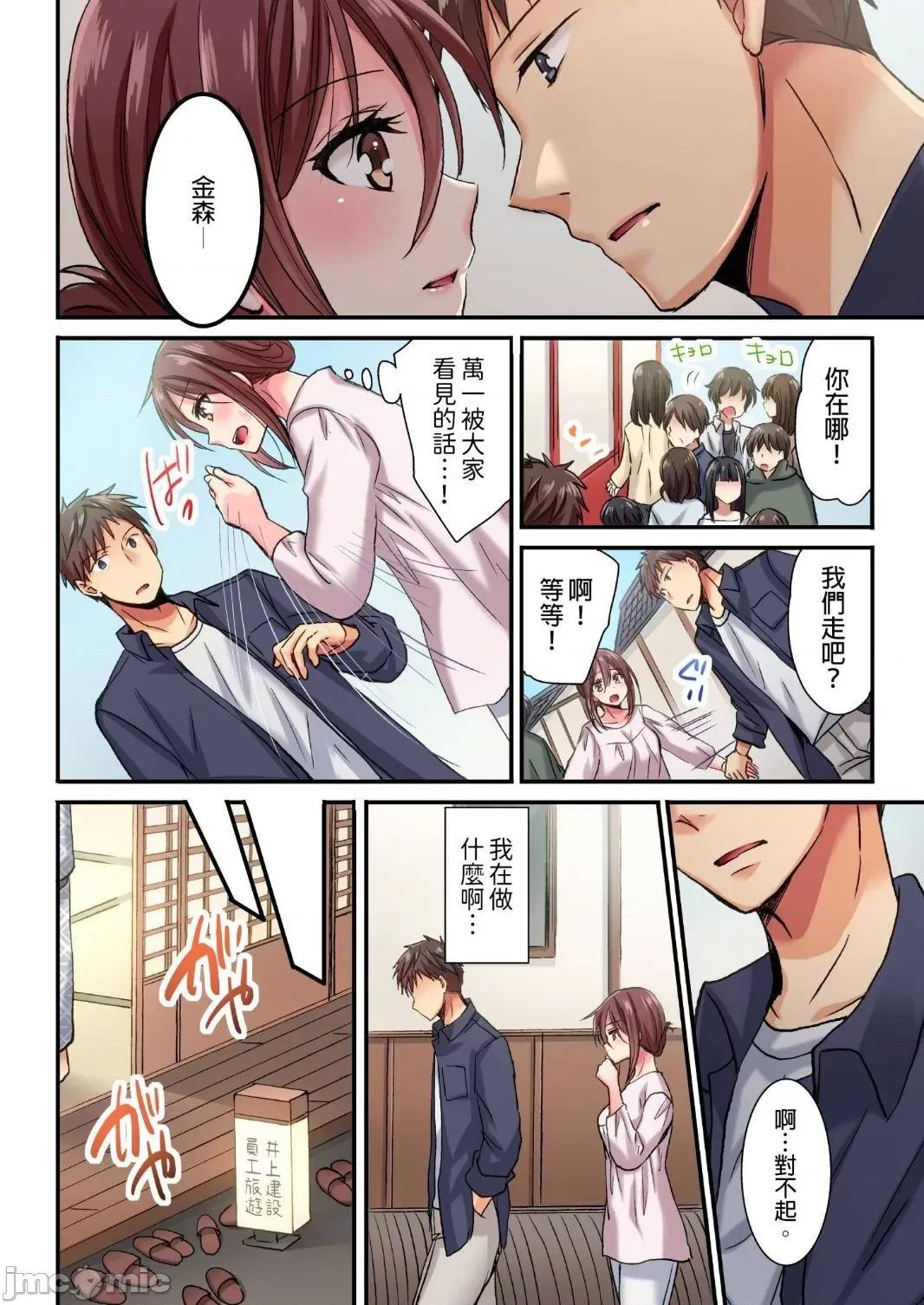 騙人！我竟然被玩弄到了…！～無懈可擊女子，初次喝醉後的無防備TIME 無懈可擊女子 7 第7页