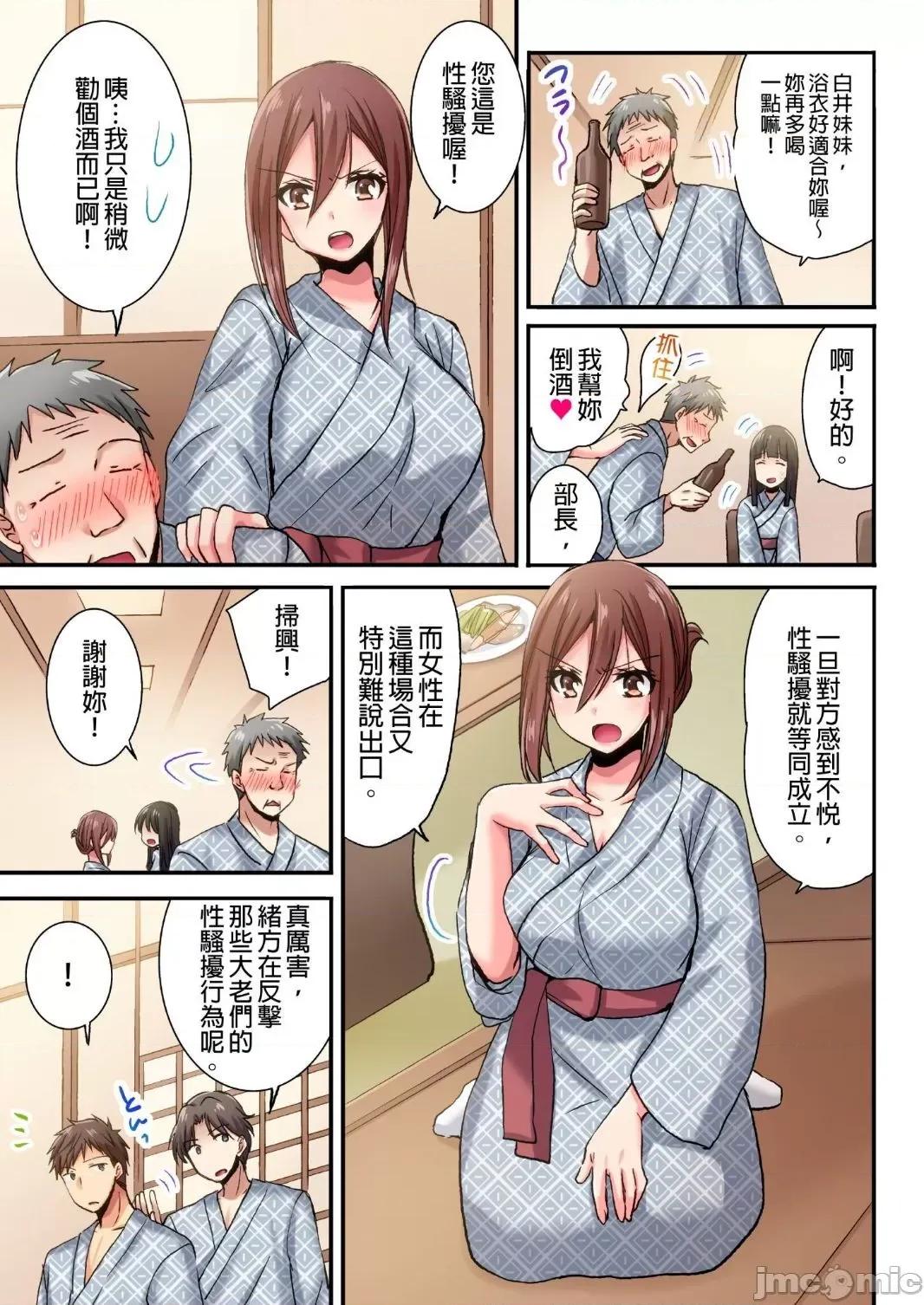 騙人！我竟然被玩弄到了…！～無懈可擊女子，初次喝醉後的無防備TIME 無懈可擊女子 7 第8页