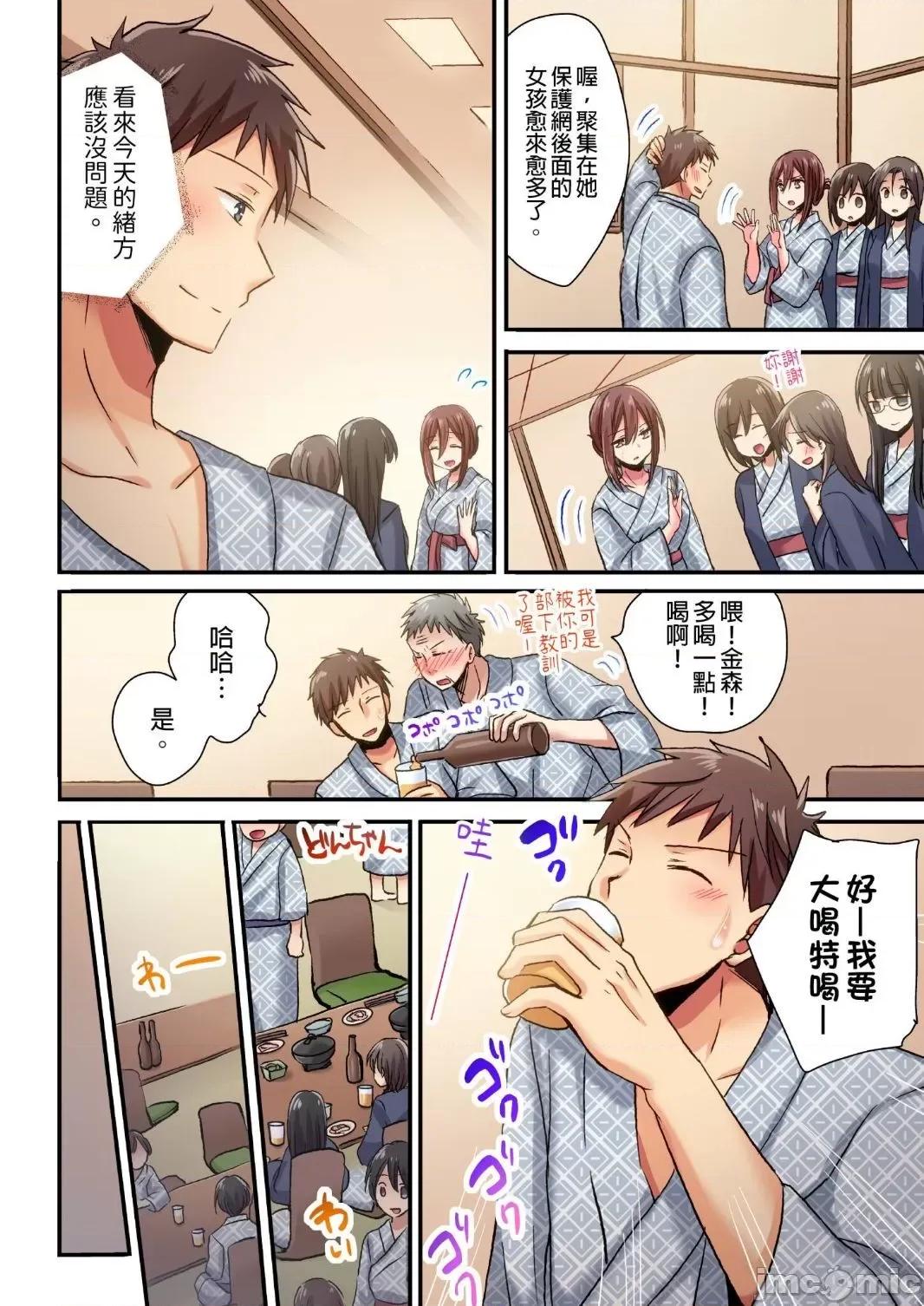 騙人！我竟然被玩弄到了…！～無懈可擊女子，初次喝醉後的無防備TIME 無懈可擊女子 7 第9页