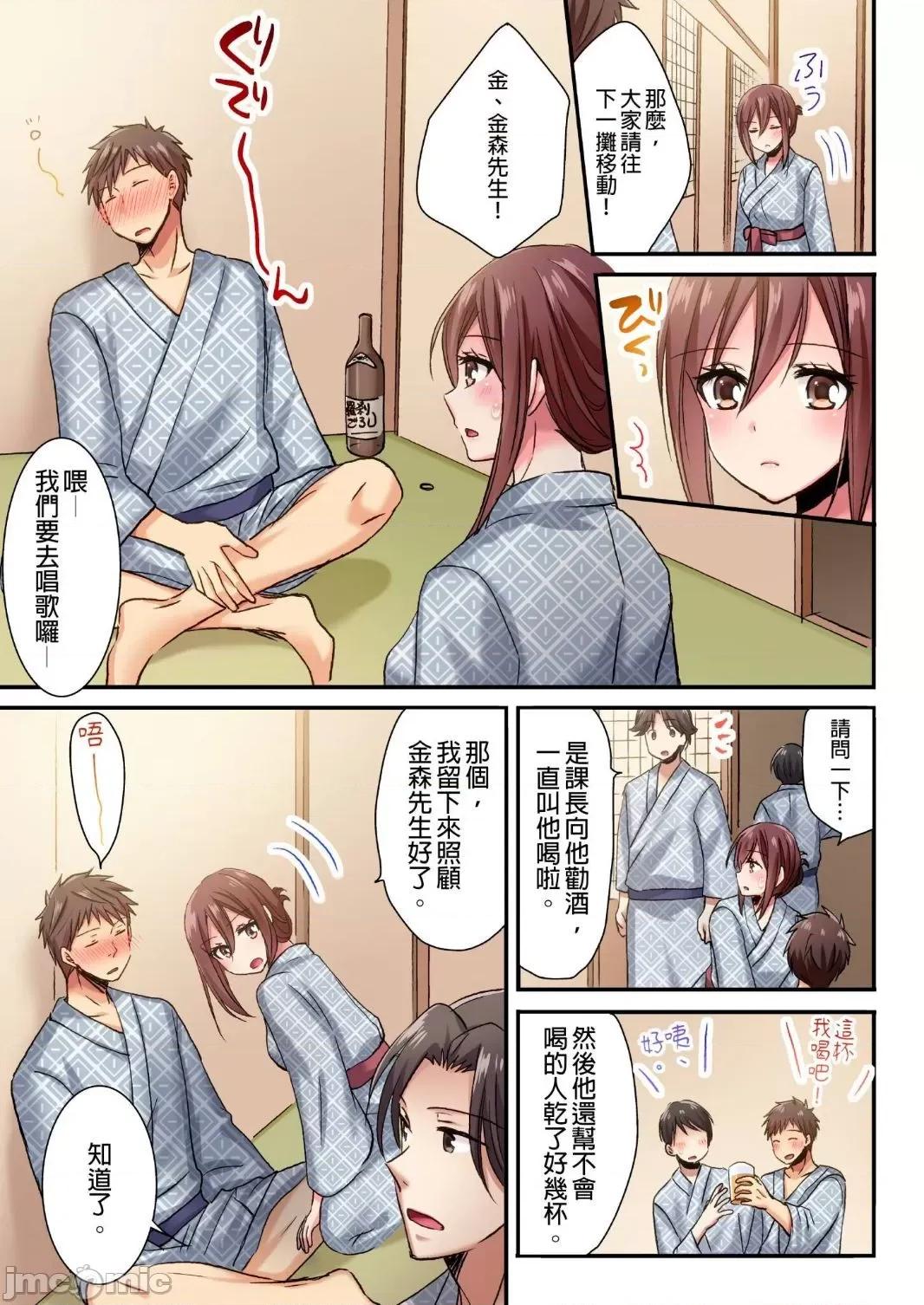 騙人！我竟然被玩弄到了…！～無懈可擊女子，初次喝醉後的無防備TIME 無懈可擊女子 7 第10页