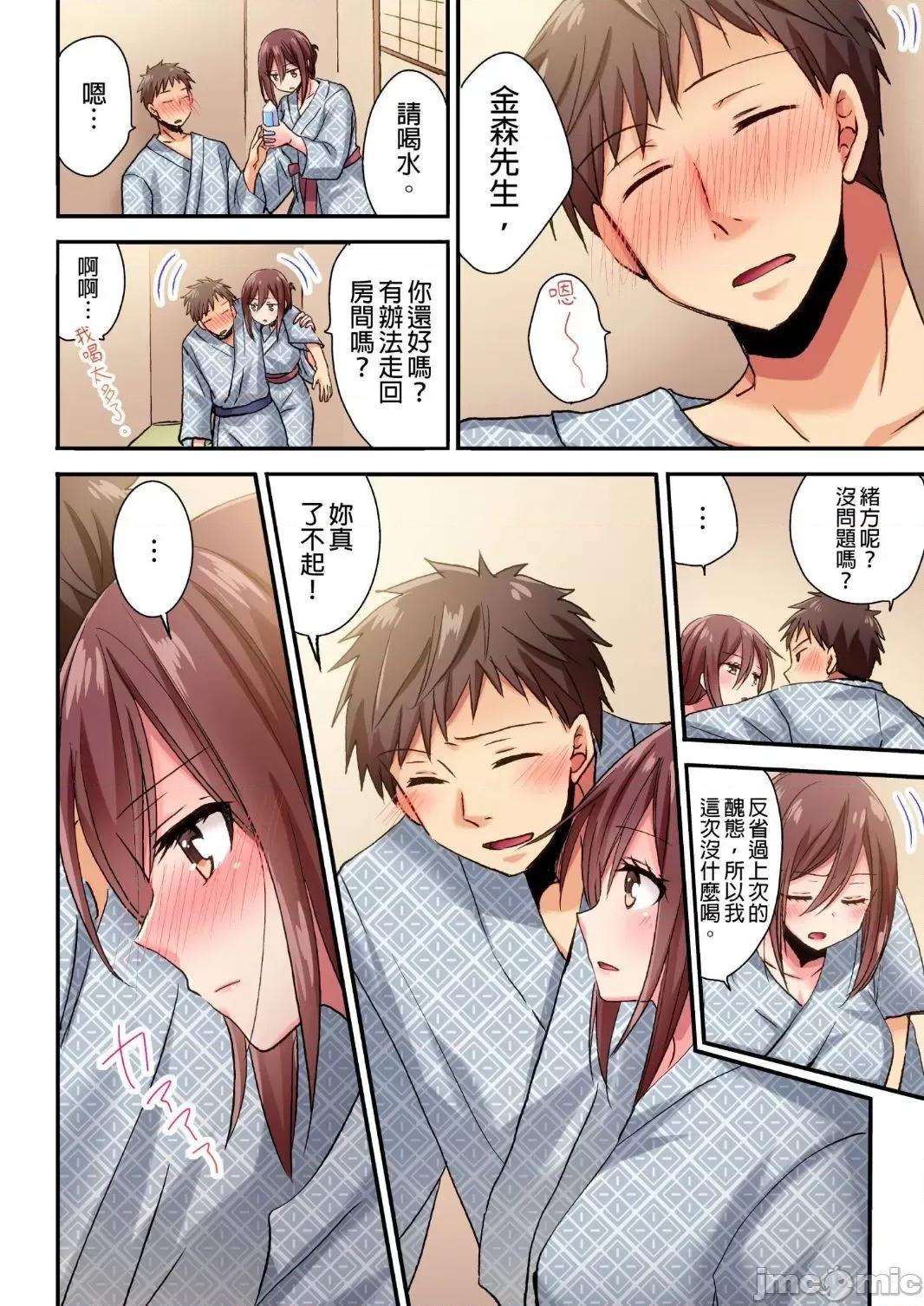 騙人！我竟然被玩弄到了…！～無懈可擊女子，初次喝醉後的無防備TIME 無懈可擊女子 7 第11页