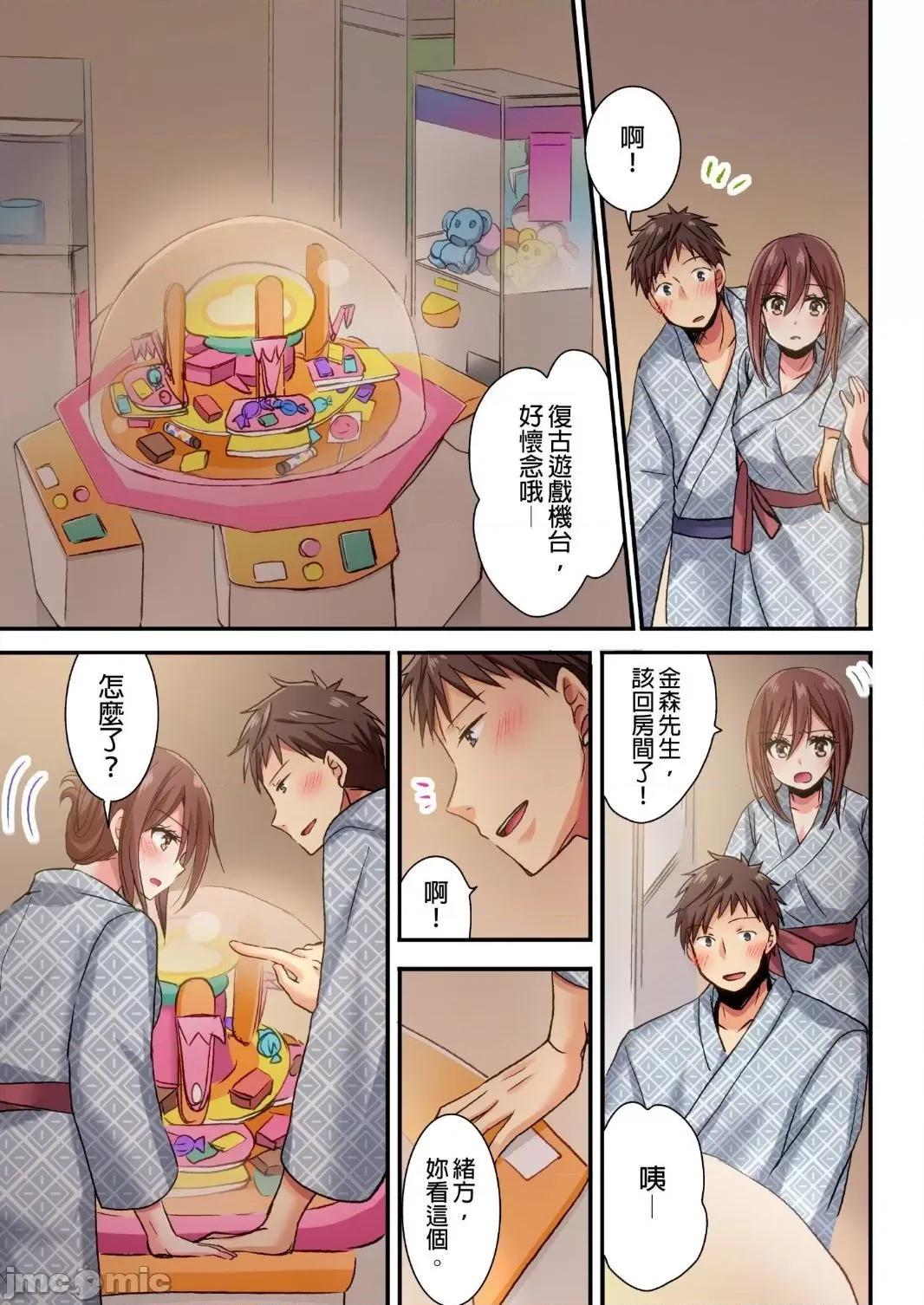 騙人！我竟然被玩弄到了…！～無懈可擊女子，初次喝醉後的無防備TIME 無懈可擊女子 7 第12页