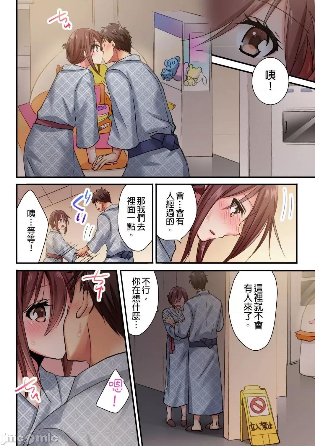 騙人！我竟然被玩弄到了…！～無懈可擊女子，初次喝醉後的無防備TIME 無懈可擊女子 7 第13页