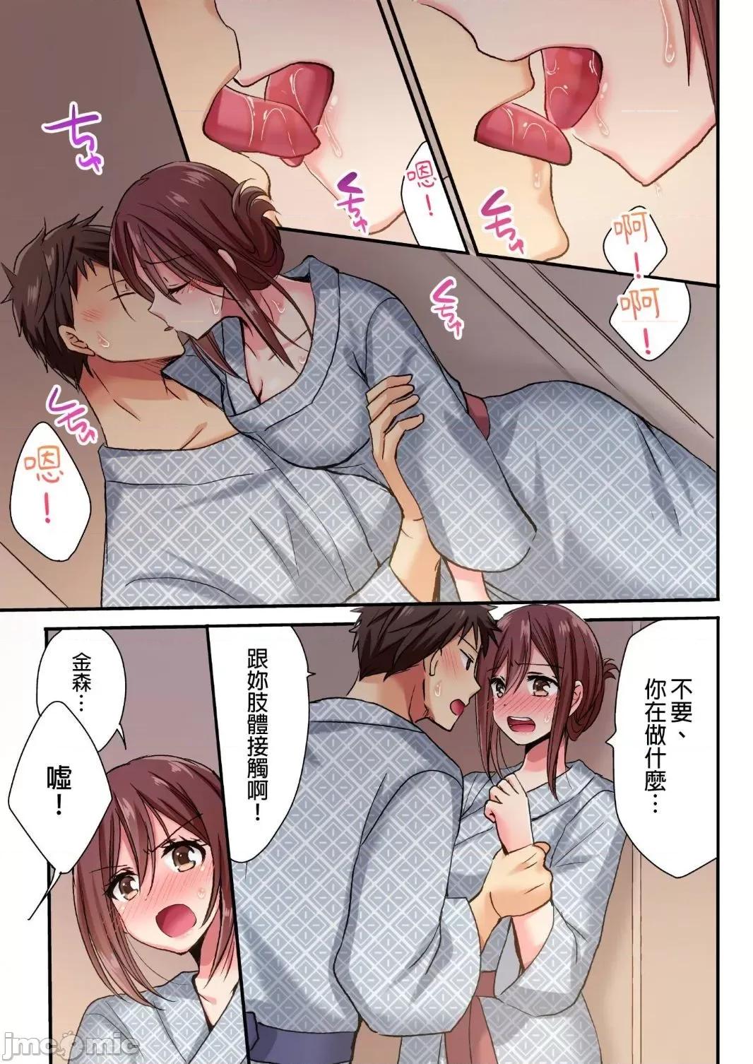騙人！我竟然被玩弄到了…！～無懈可擊女子，初次喝醉後的無防備TIME 無懈可擊女子 7 第14页