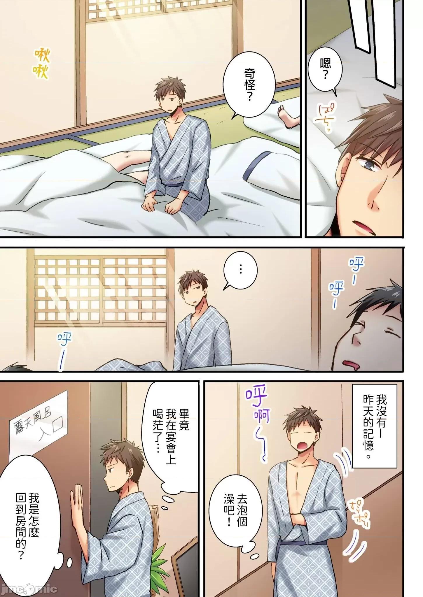 騙人！我竟然被玩弄到了…！～無懈可擊女子，初次喝醉後的無防備TIME 無懈可擊女子，初次喝醉後的無防備TIME 8 第6页