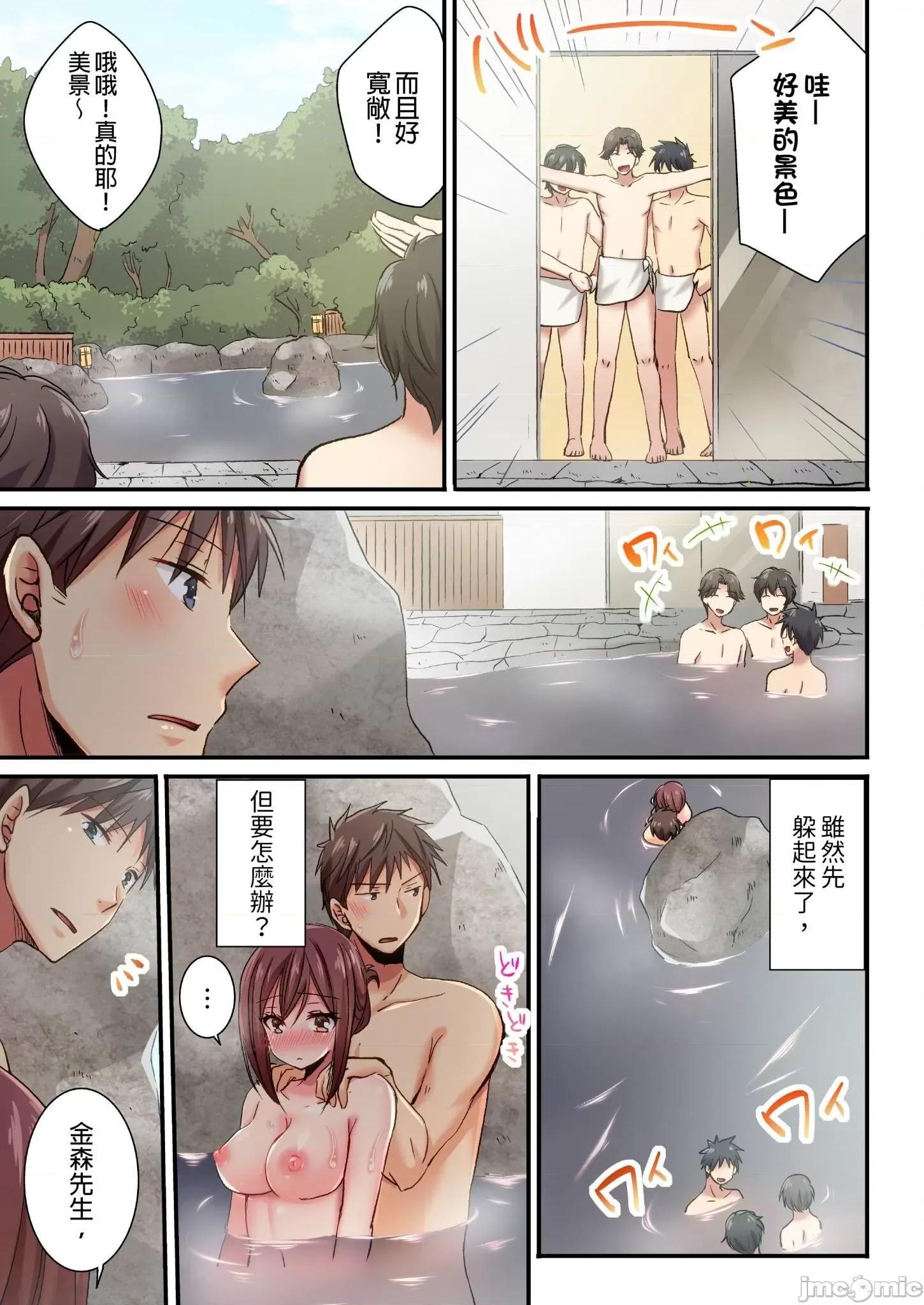 騙人！我竟然被玩弄到了…！～無懈可擊女子，初次喝醉後的無防備TIME 無懈可擊女子，初次喝醉後的無防備TIME 8 第10页