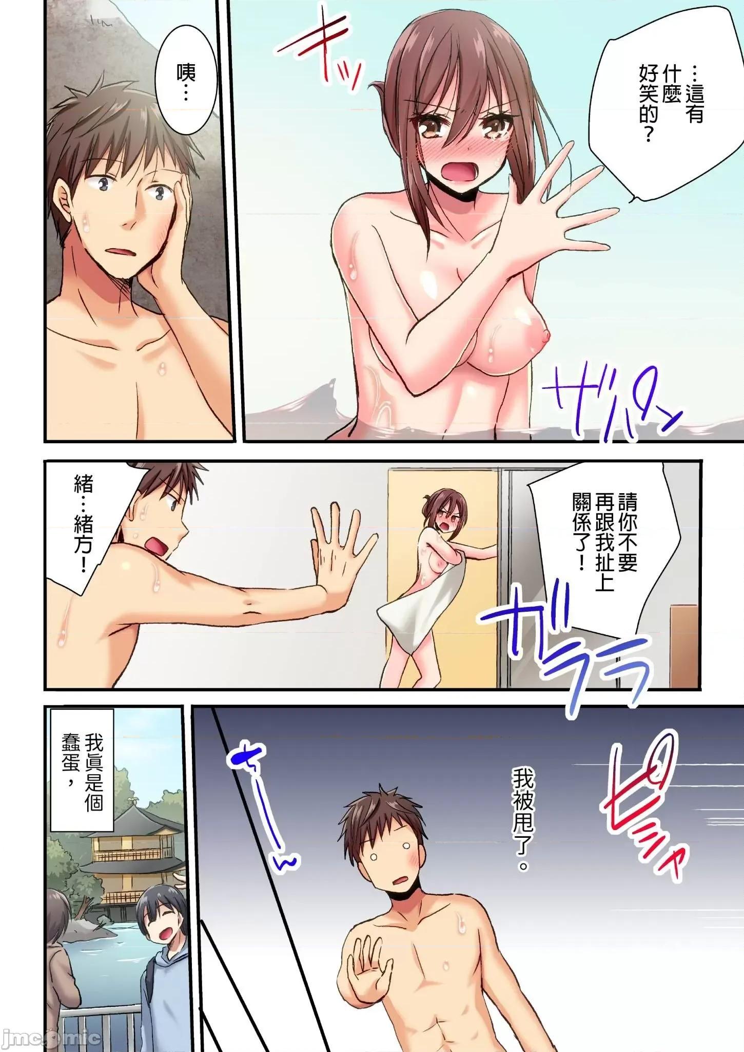 騙人！我竟然被玩弄到了…！～無懈可擊女子，初次喝醉後的無防備TIME 無懈可擊女子，初次喝醉後的無防備TIME 8 第21页