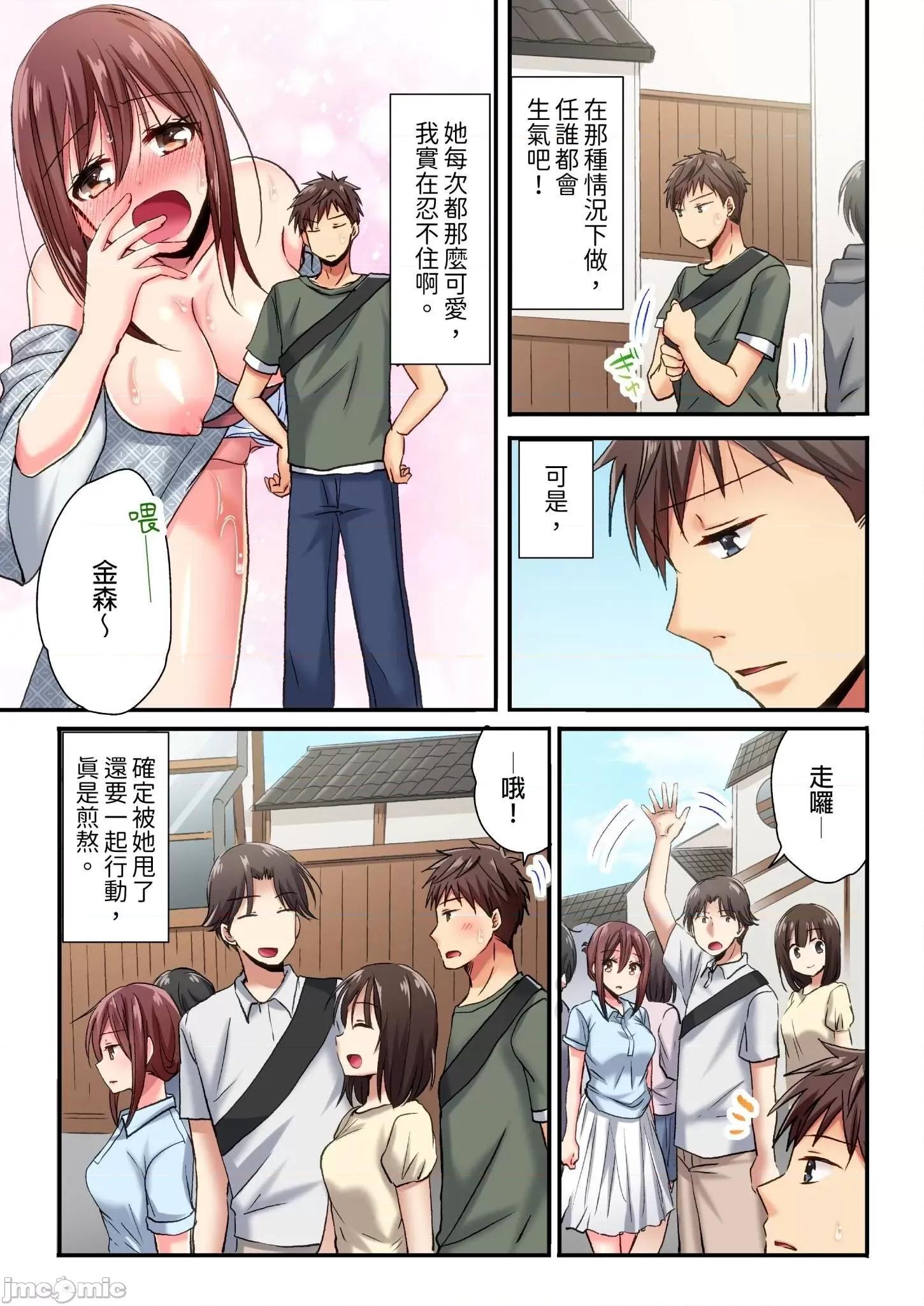 騙人！我竟然被玩弄到了…！～無懈可擊女子，初次喝醉後的無防備TIME 無懈可擊女子，初次喝醉後的無防備TIME 8 第22页