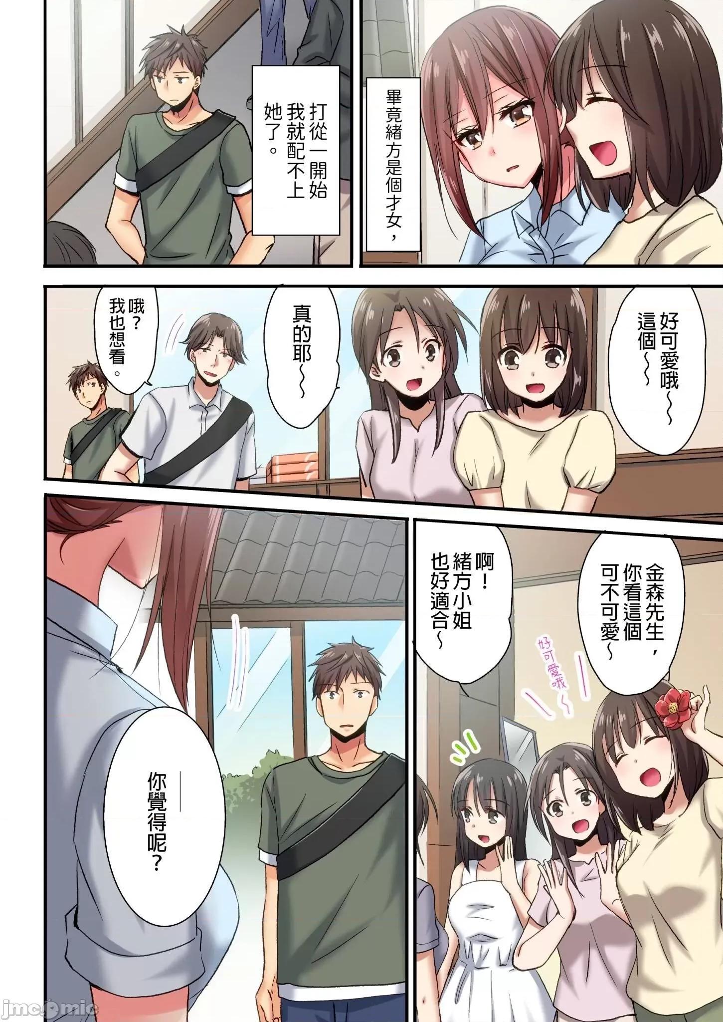 騙人！我竟然被玩弄到了…！～無懈可擊女子，初次喝醉後的無防備TIME 無懈可擊女子，初次喝醉後的無防備TIME 8 第23页