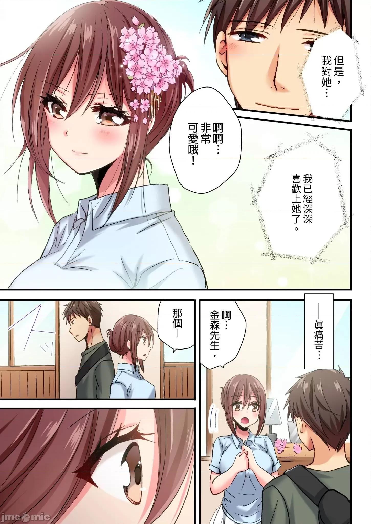 騙人！我竟然被玩弄到了…！～無懈可擊女子，初次喝醉後的無防備TIME 無懈可擊女子，初次喝醉後的無防備TIME 8 第24页