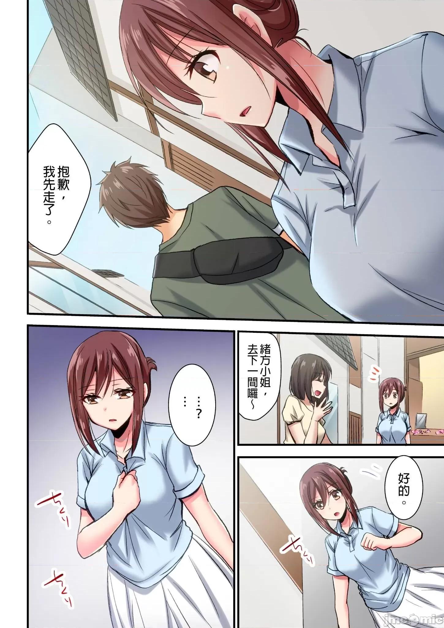 騙人！我竟然被玩弄到了…！～無懈可擊女子，初次喝醉後的無防備TIME 無懈可擊女子，初次喝醉後的無防備TIME 8 第25页