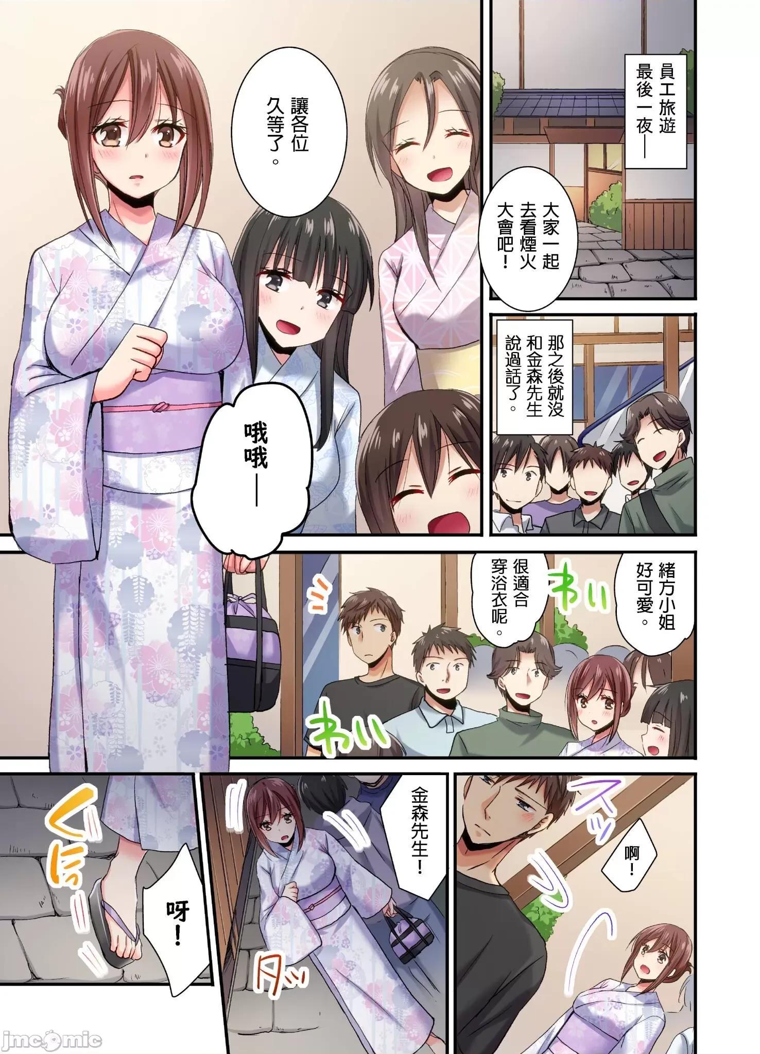 騙人！我竟然被玩弄到了…！～無懈可擊女子，初次喝醉後的無防備TIME 無懈可擊女子，初次喝醉後的無防備TIME 9 第2页