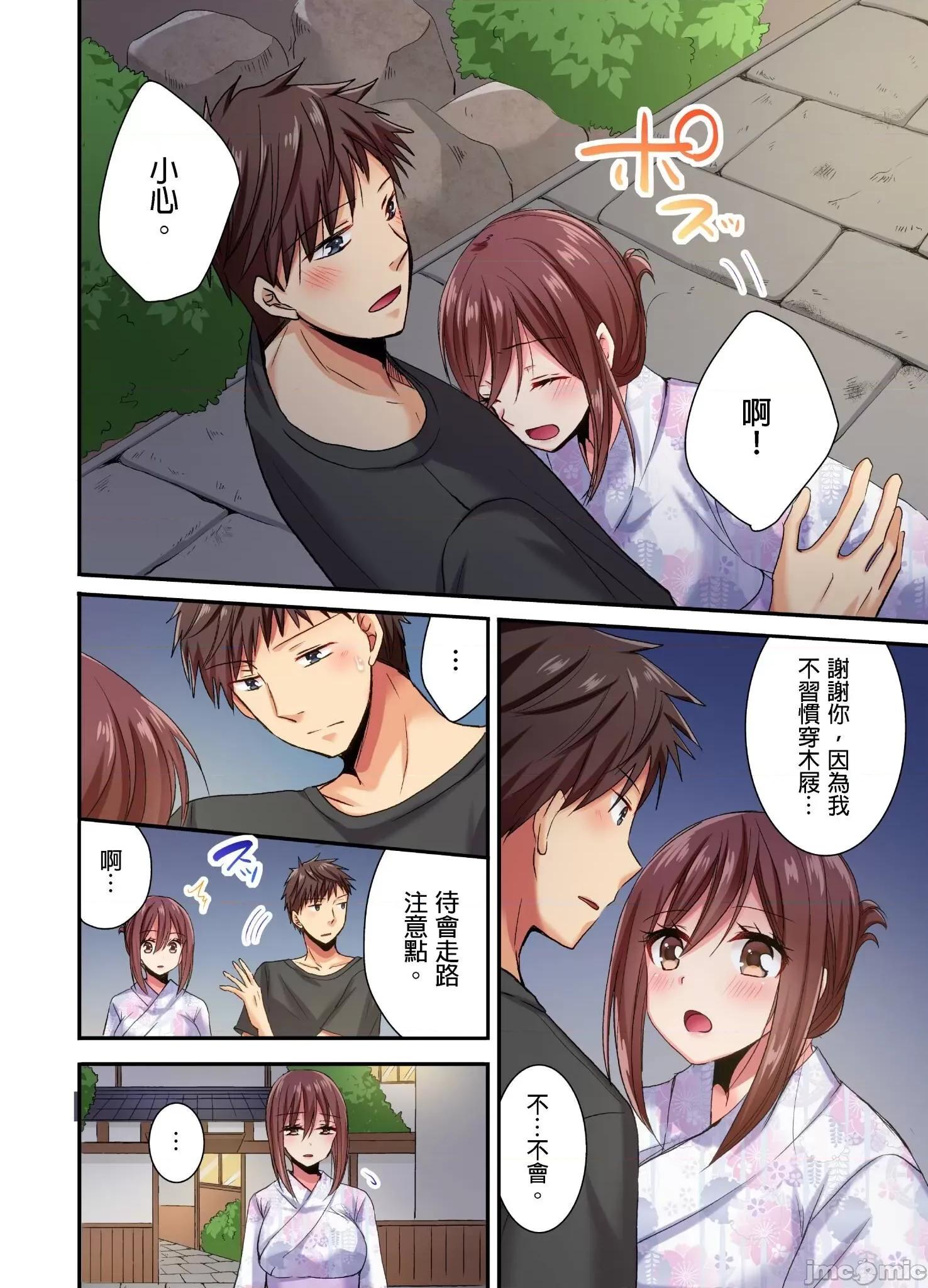 騙人！我竟然被玩弄到了…！～無懈可擊女子，初次喝醉後的無防備TIME 無懈可擊女子，初次喝醉後的無防備TIME 9 第3页