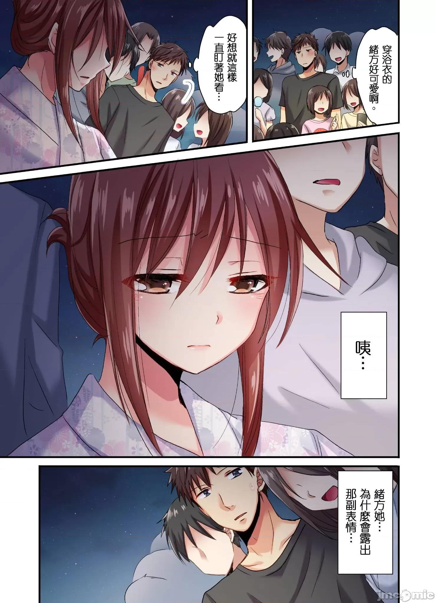 騙人！我竟然被玩弄到了…！～無懈可擊女子，初次喝醉後的無防備TIME 無懈可擊女子，初次喝醉後的無防備TIME 9 第4页