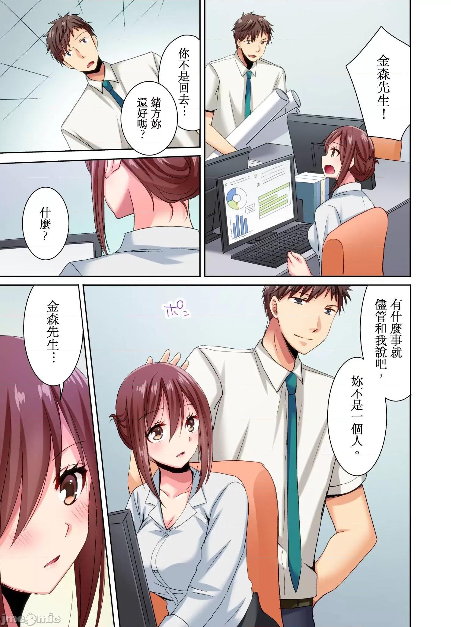 騙人！我竟然被玩弄到了…！～無懈可擊女子，初次喝醉後的無防備TIME 無懈可擊女子，初次喝醉後的無防備TIME 9 第8页