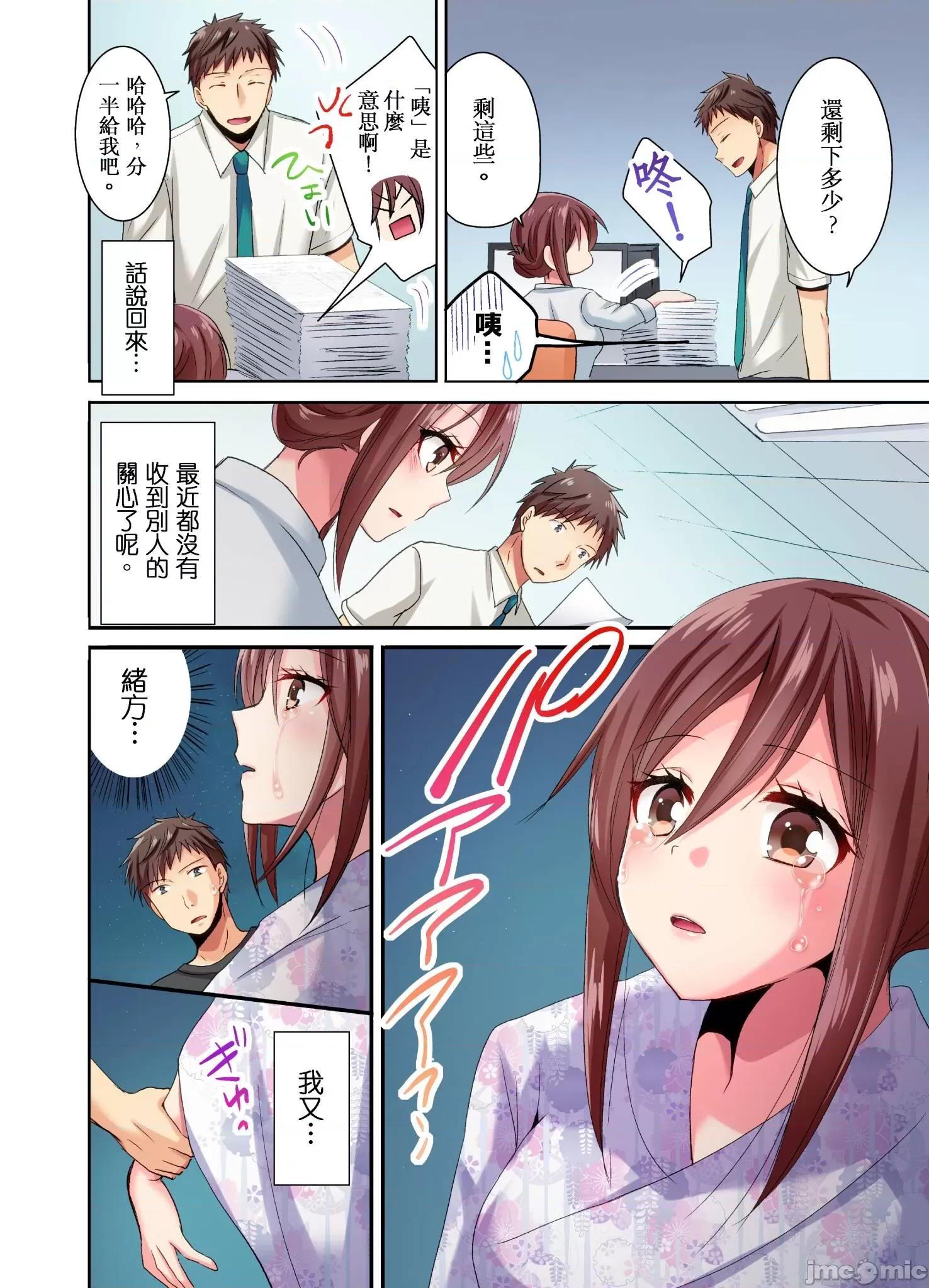 騙人！我竟然被玩弄到了…！～無懈可擊女子，初次喝醉後的無防備TIME 無懈可擊女子，初次喝醉後的無防備TIME 9 第9页