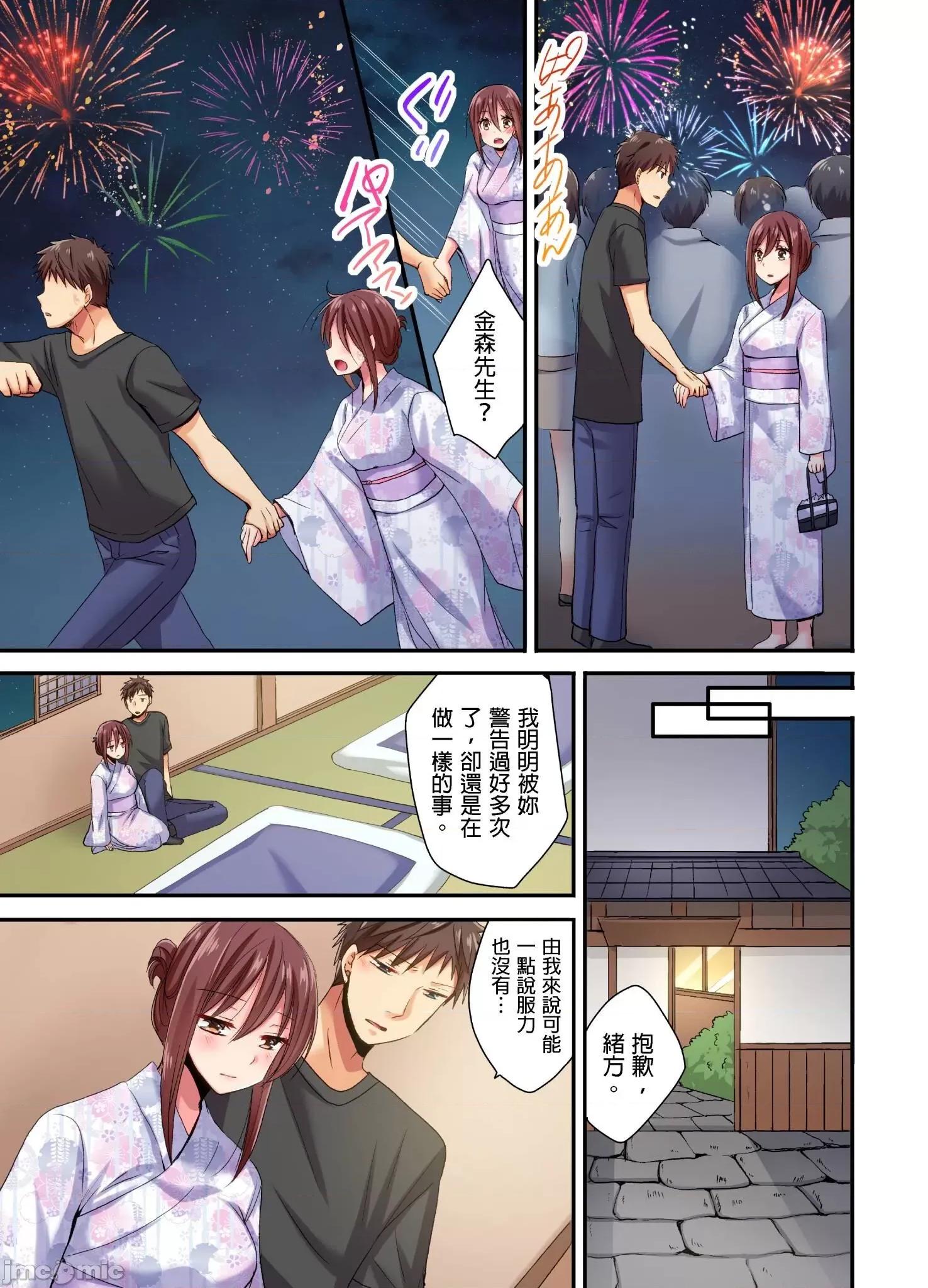 騙人！我竟然被玩弄到了…！～無懈可擊女子，初次喝醉後的無防備TIME 無懈可擊女子，初次喝醉後的無防備TIME 9 第10页