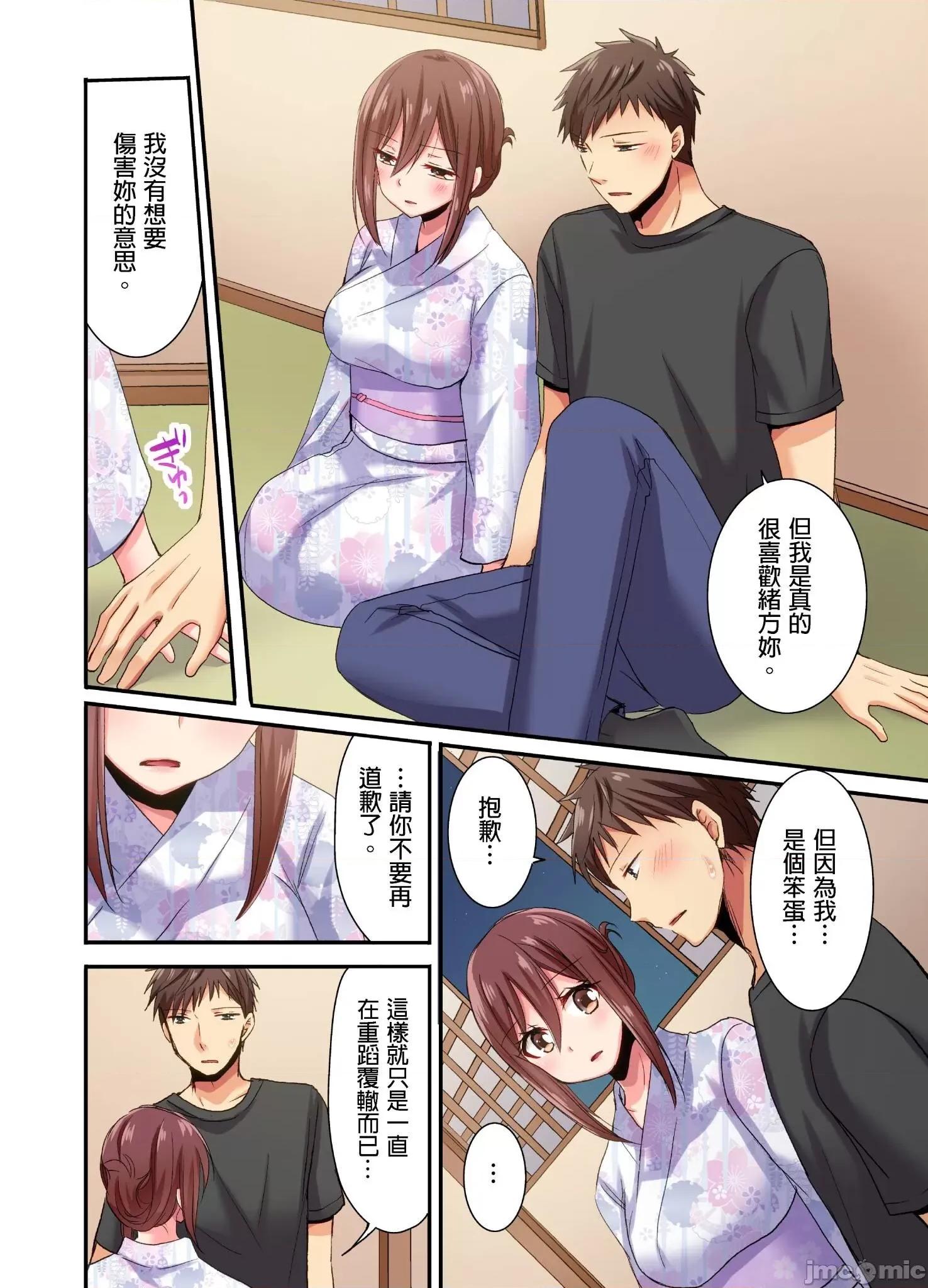 騙人！我竟然被玩弄到了…！～無懈可擊女子，初次喝醉後的無防備TIME 無懈可擊女子，初次喝醉後的無防備TIME 9 第11页