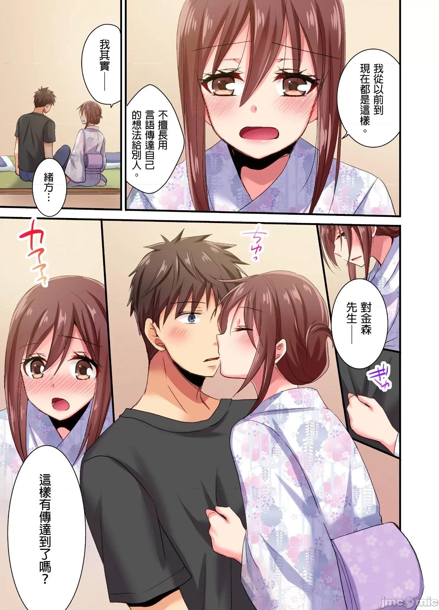 騙人！我竟然被玩弄到了…！～無懈可擊女子，初次喝醉後的無防備TIME 無懈可擊女子，初次喝醉後的無防備TIME 9 第12页