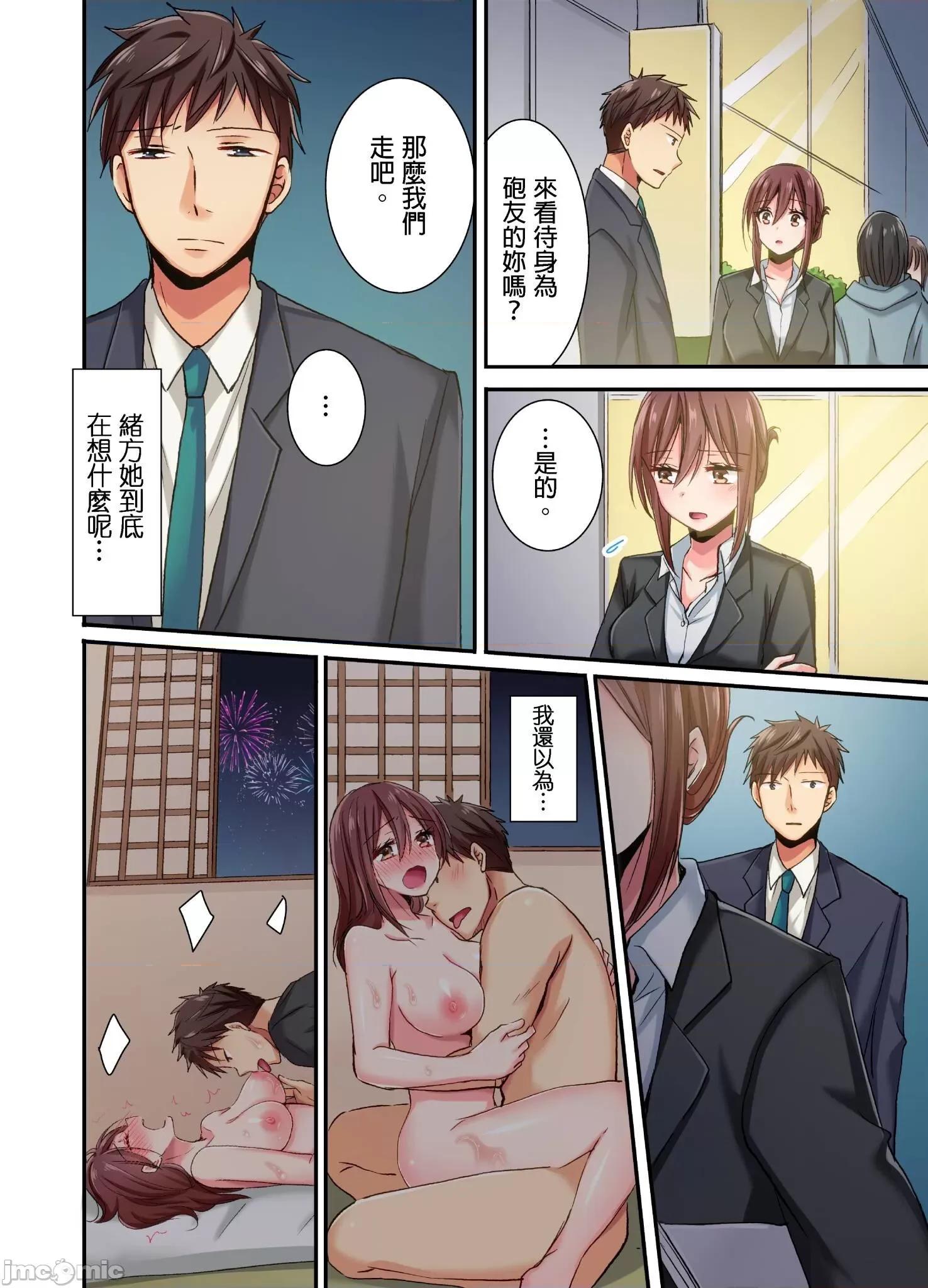 騙人！我竟然被玩弄到了…！～無懈可擊女子，初次喝醉後的無防備TIME 無懈可擊女子，初次喝醉後的無防備TIME10 第7页