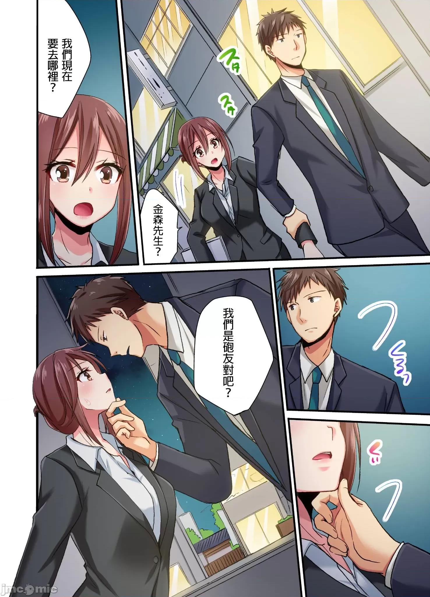 騙人！我竟然被玩弄到了…！～無懈可擊女子，初次喝醉後的無防備TIME 無懈可擊女子，初次喝醉後的無防備TIME10 第9页