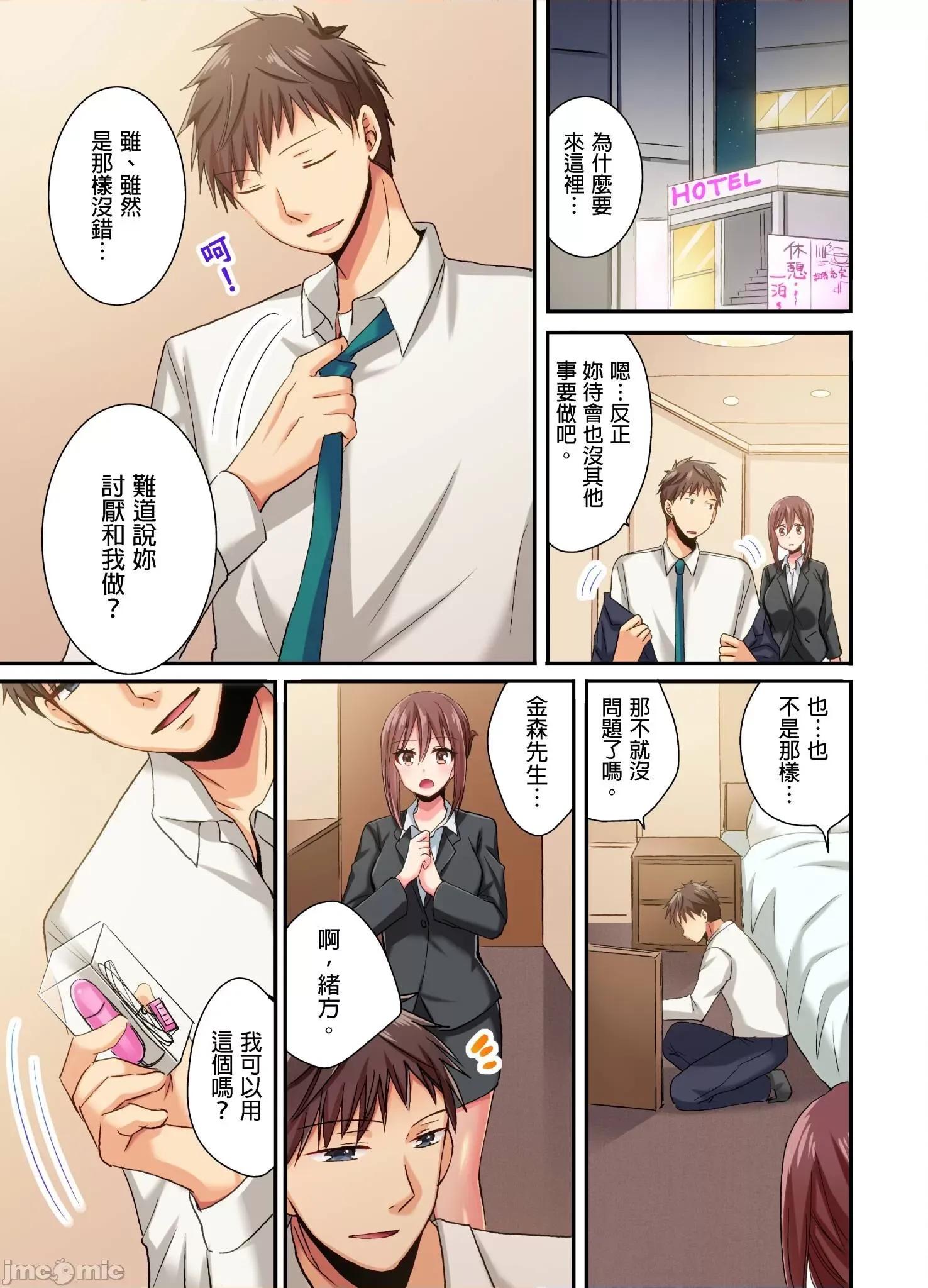 騙人！我竟然被玩弄到了…！～無懈可擊女子，初次喝醉後的無防備TIME 無懈可擊女子，初次喝醉後的無防備TIME10 第10页