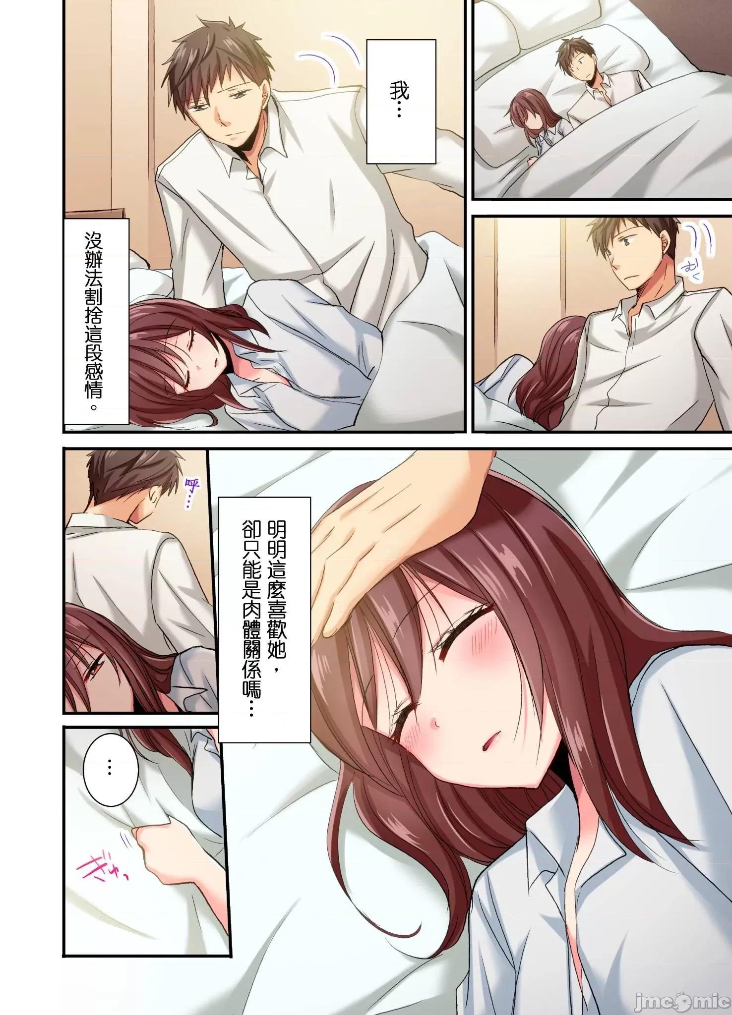 騙人！我竟然被玩弄到了…！～無懈可擊女子，初次喝醉後的無防備TIME 無懈可擊女子，初次喝醉後的無防備TIME10 第25页
