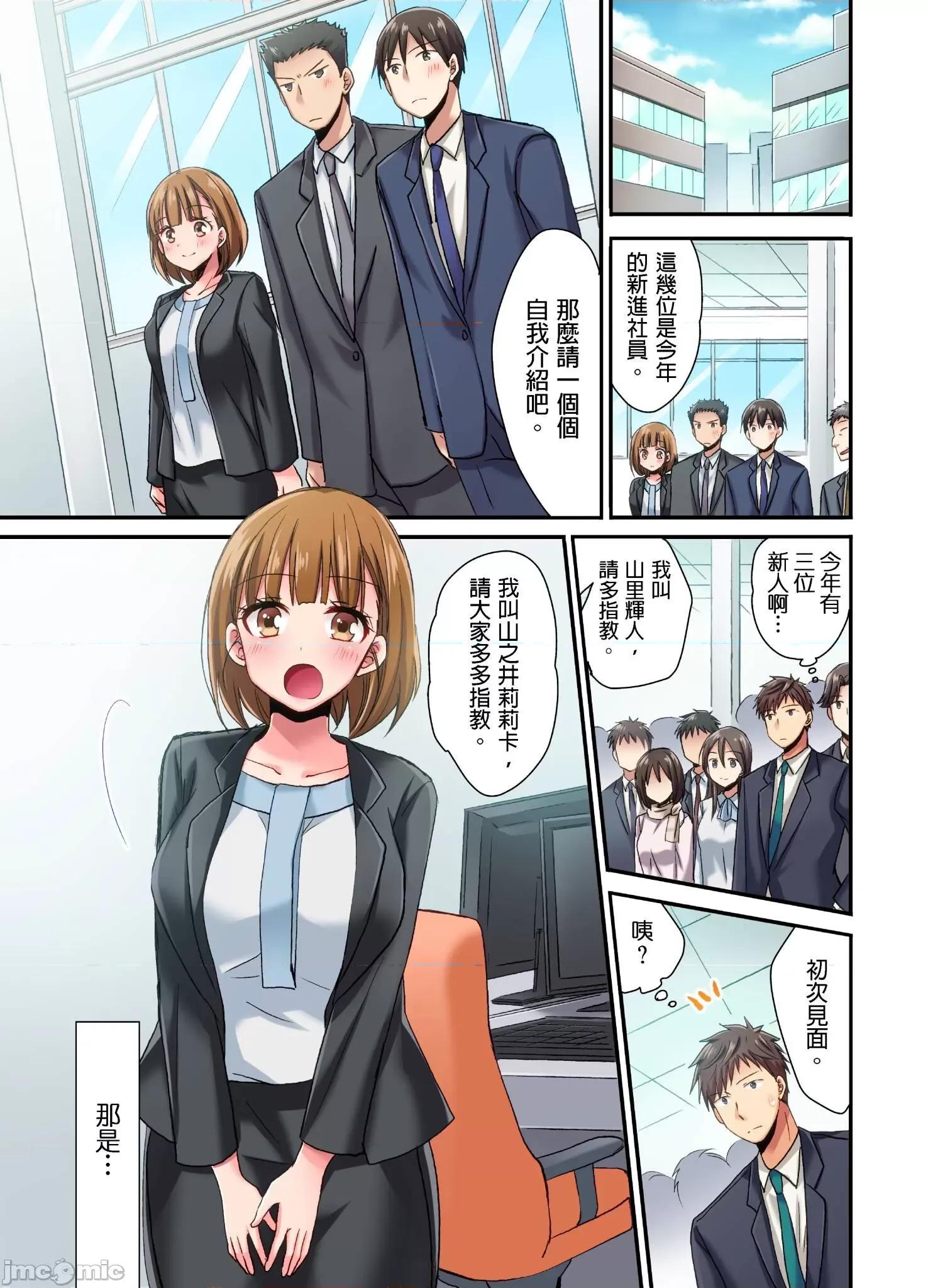 騙人！我竟然被玩弄到了…！～無懈可擊女子，初次喝醉後的無防備TIME 無懈可擊女子，初次喝醉後的無防備TIME11 第2页