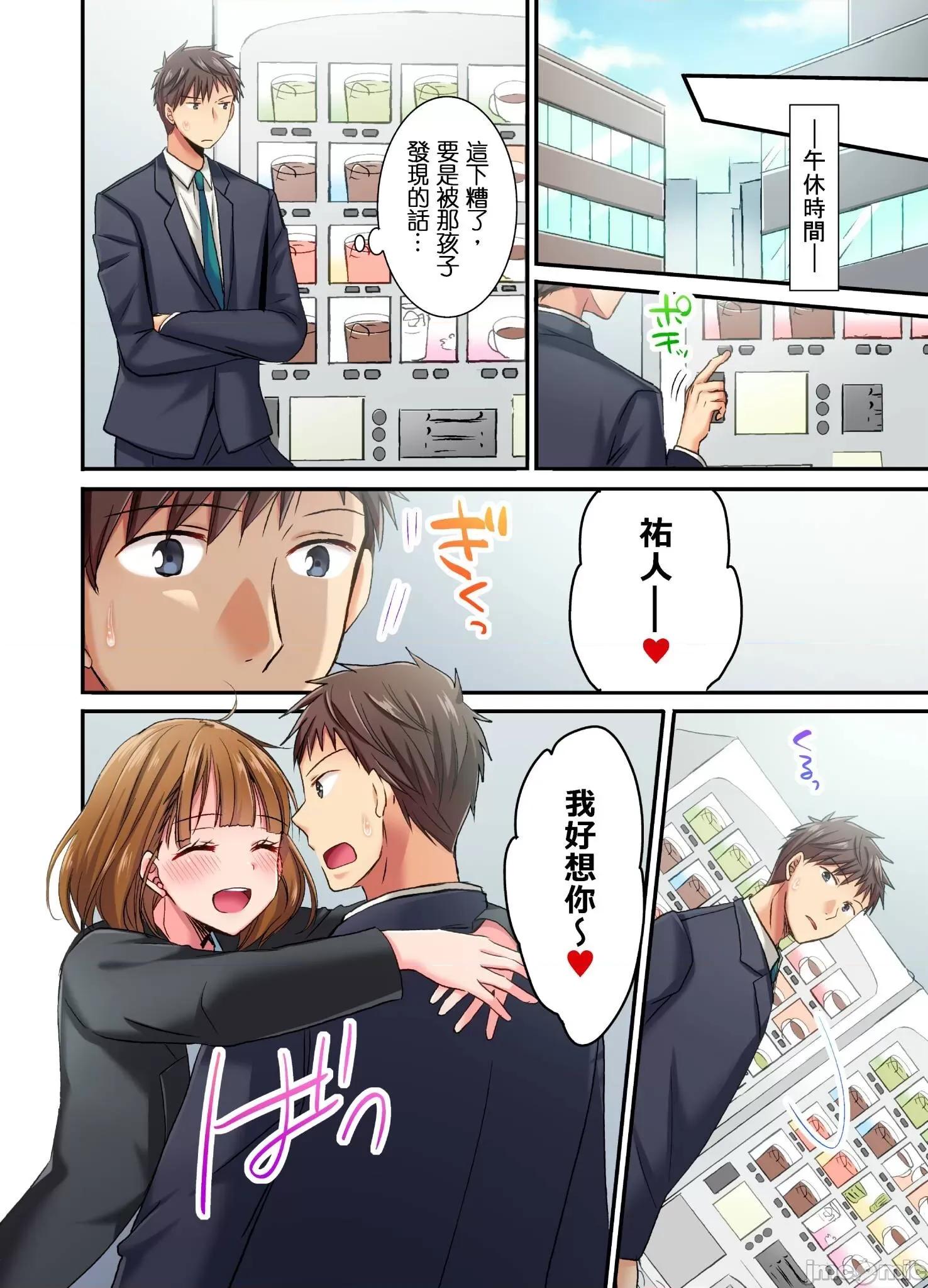 騙人！我竟然被玩弄到了…！～無懈可擊女子，初次喝醉後的無防備TIME 無懈可擊女子，初次喝醉後的無防備TIME11 第3页