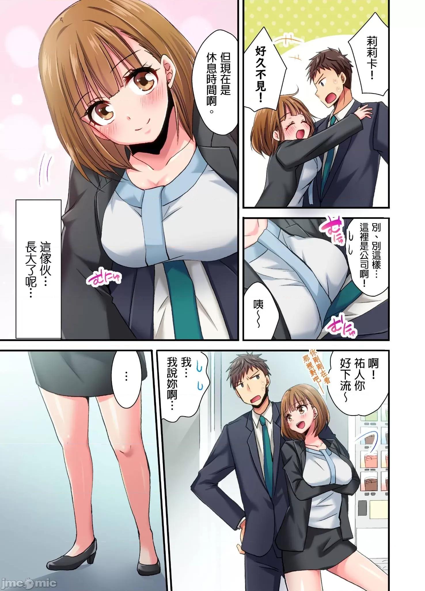 騙人！我竟然被玩弄到了…！～無懈可擊女子，初次喝醉後的無防備TIME 無懈可擊女子，初次喝醉後的無防備TIME11 第4页