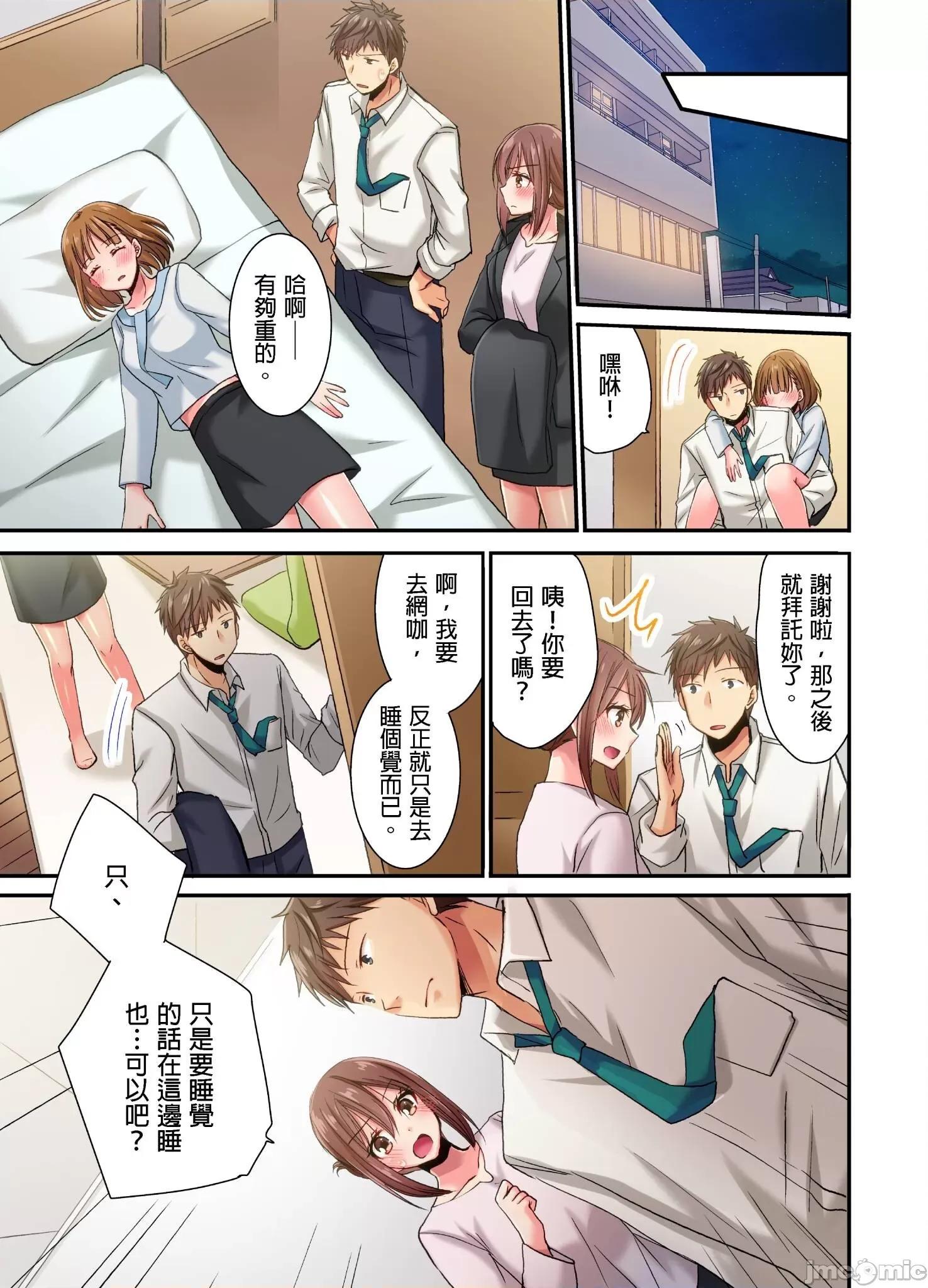 騙人！我竟然被玩弄到了…！～無懈可擊女子，初次喝醉後的無防備TIME 無懈可擊女子，初次喝醉後的無防備TIME11 第10页