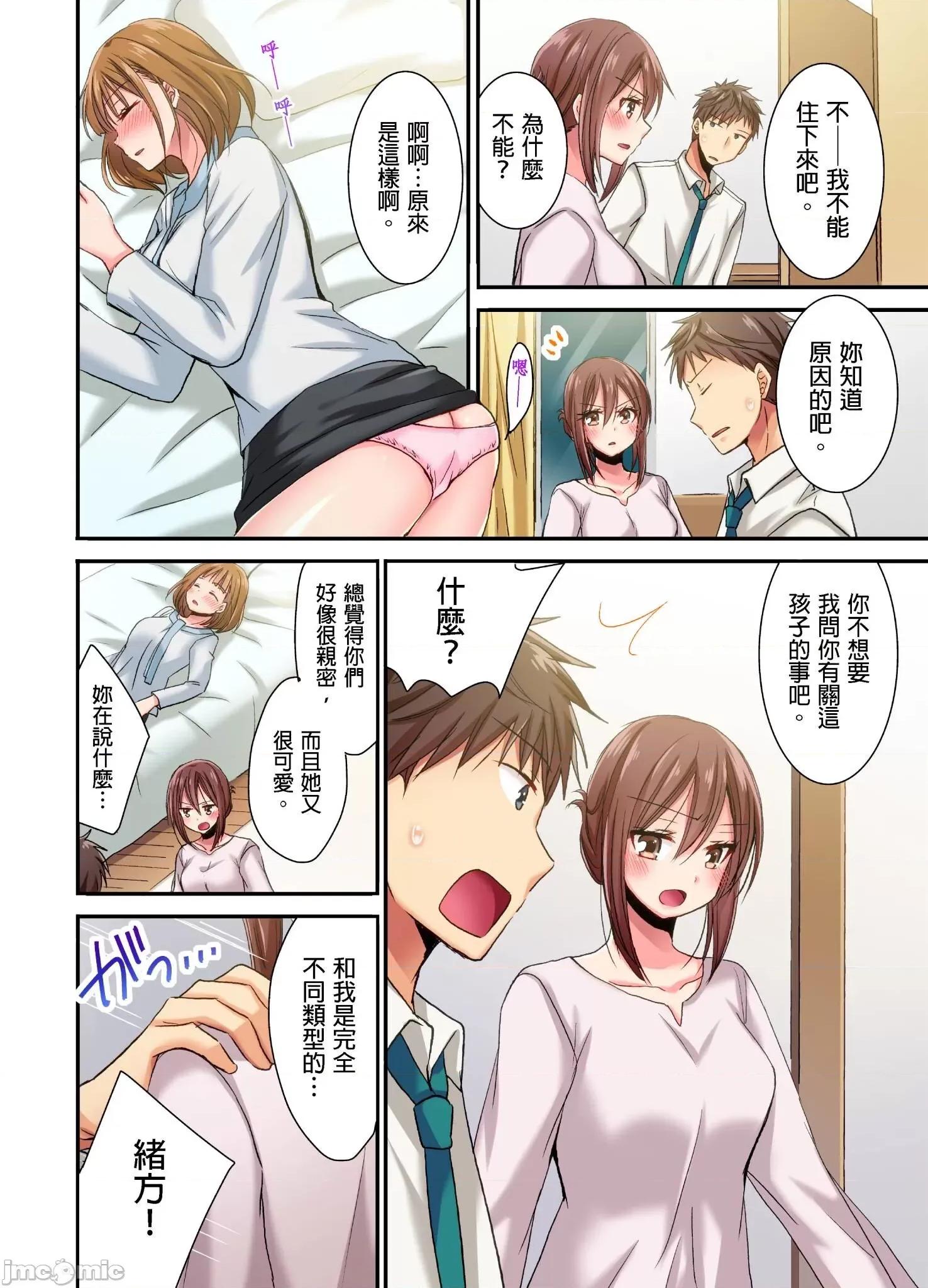 騙人！我竟然被玩弄到了…！～無懈可擊女子，初次喝醉後的無防備TIME 無懈可擊女子，初次喝醉後的無防備TIME11 第11页