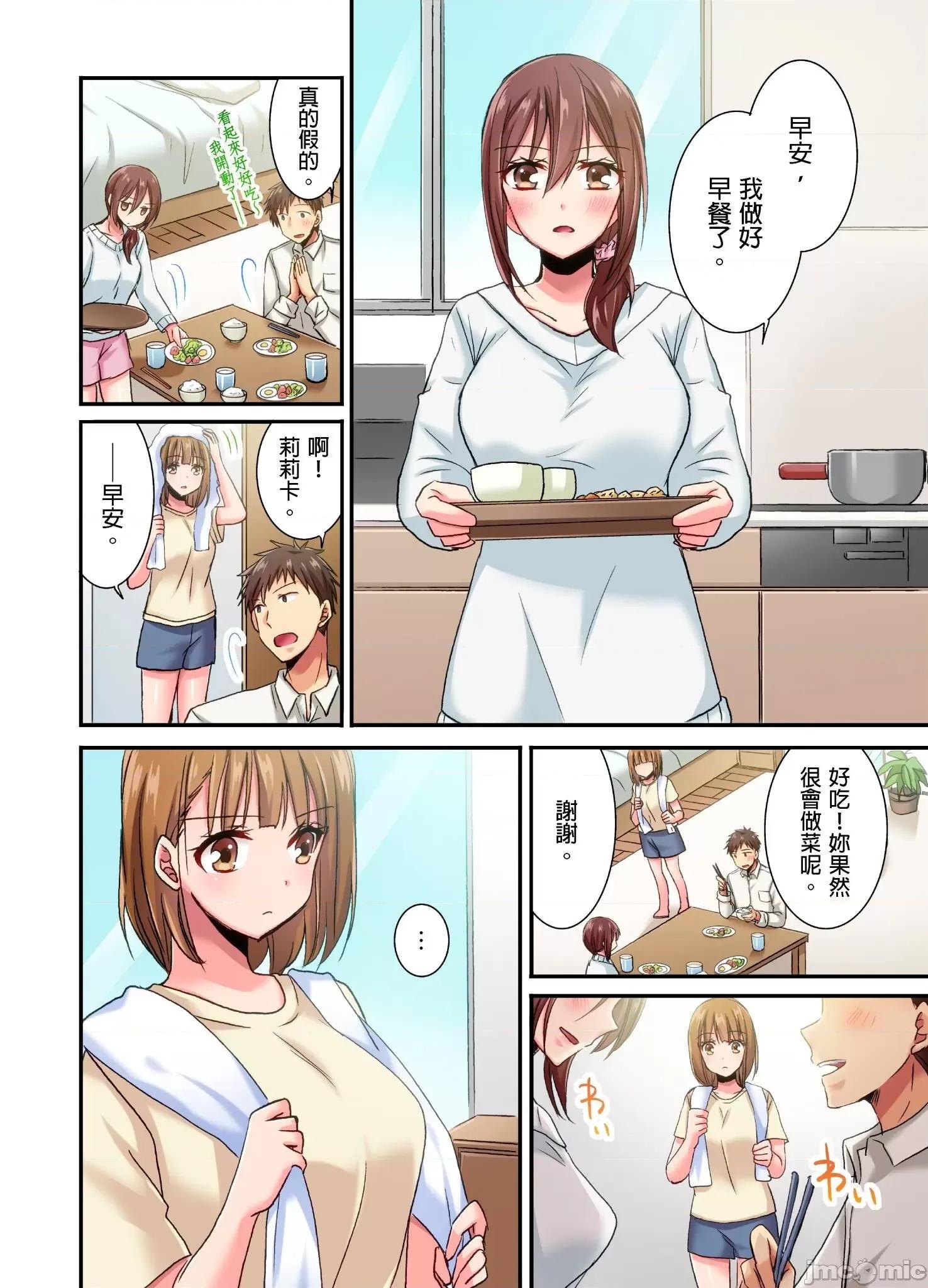 騙人！我竟然被玩弄到了…！～無懈可擊女子，初次喝醉後的無防備TIME 無懈可擊女子，初次喝醉後的無防備TIME11 第25页