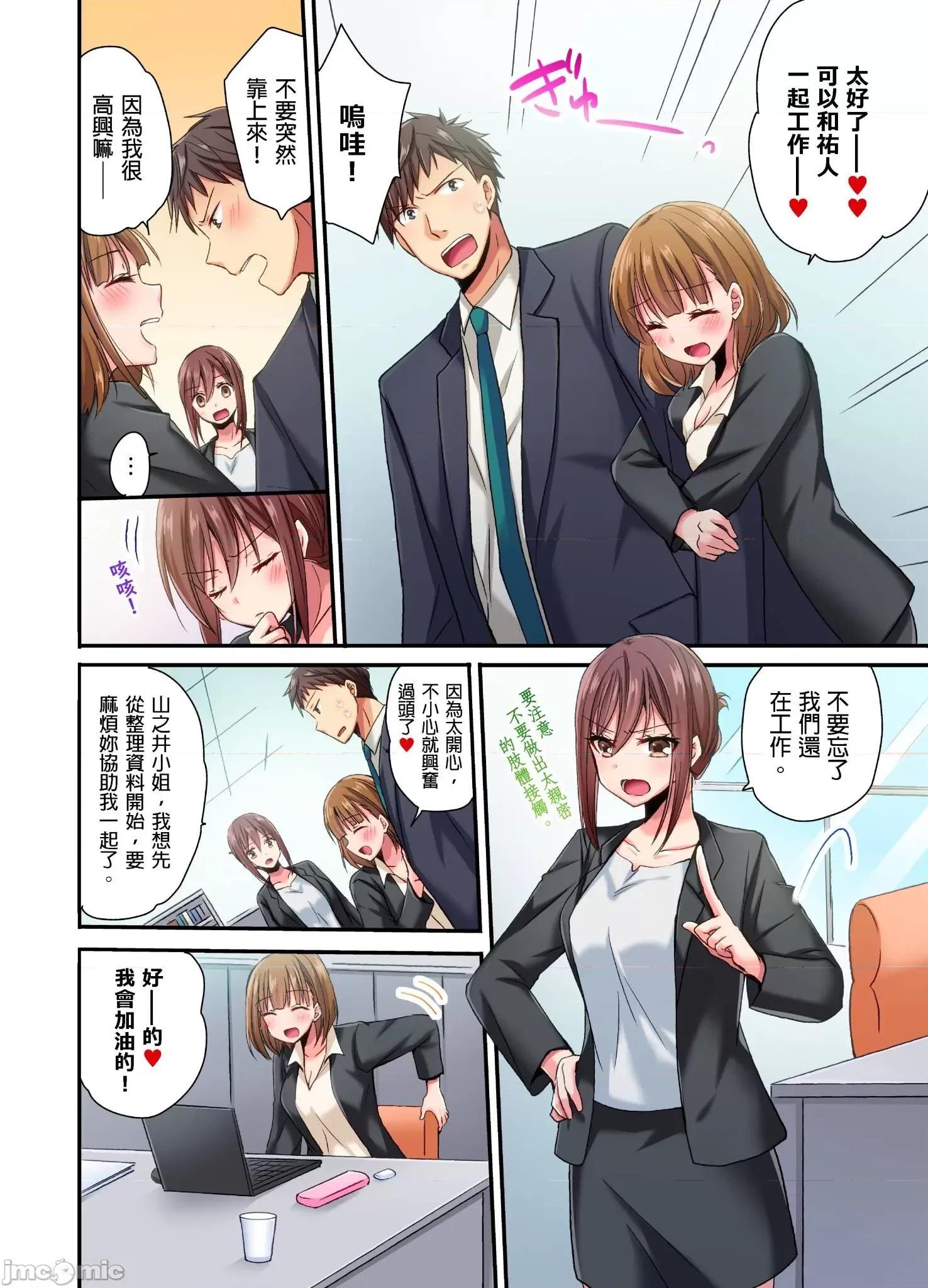 騙人！我竟然被玩弄到了…！～無懈可擊女子，初次喝醉後的無防備TIME 無懈可擊女子，初次喝醉後的無防備TIME 12 第3页