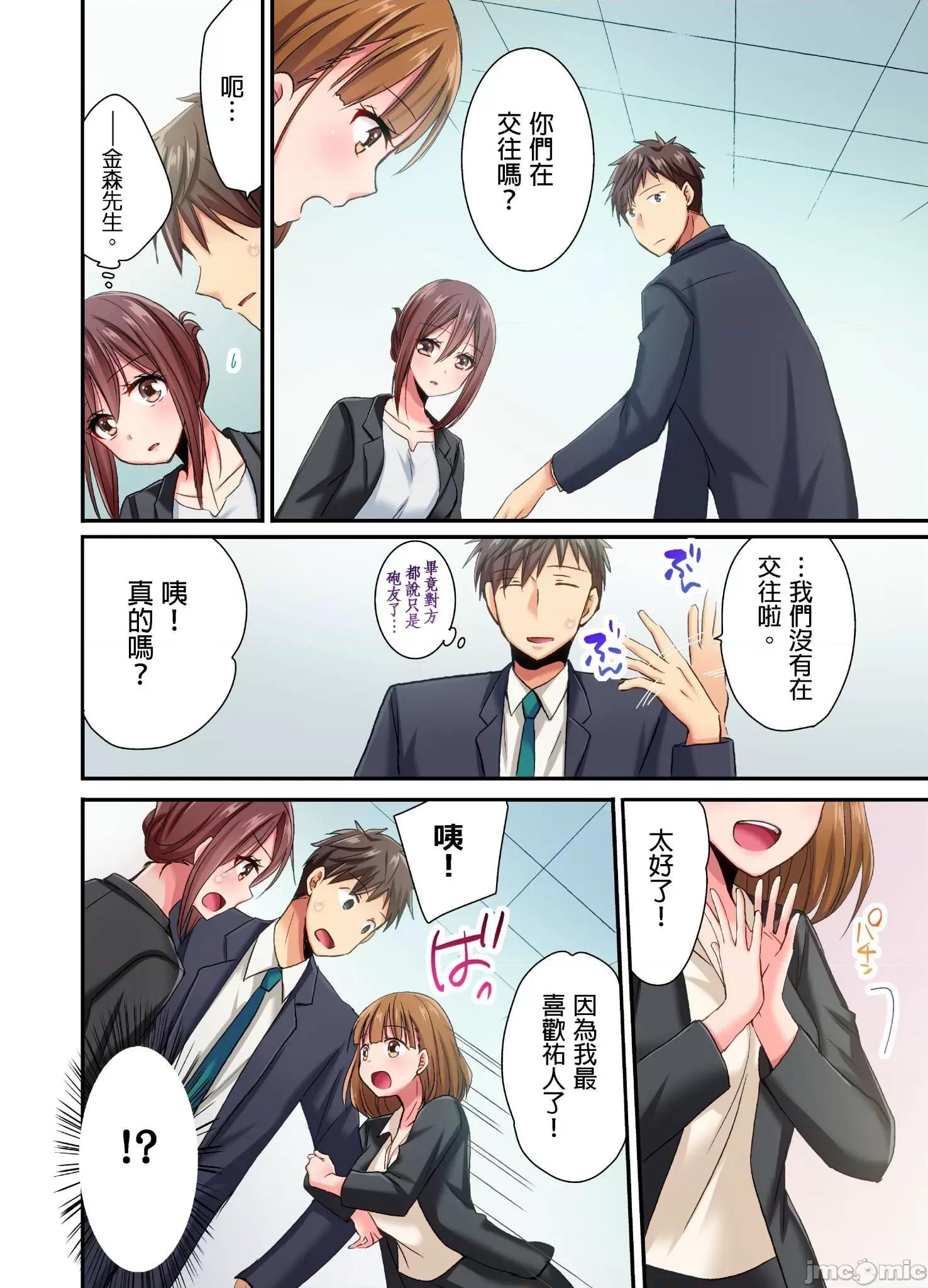 騙人！我竟然被玩弄到了…！～無懈可擊女子，初次喝醉後的無防備TIME 無懈可擊女子，初次喝醉後的無防備TIME 12 第9页