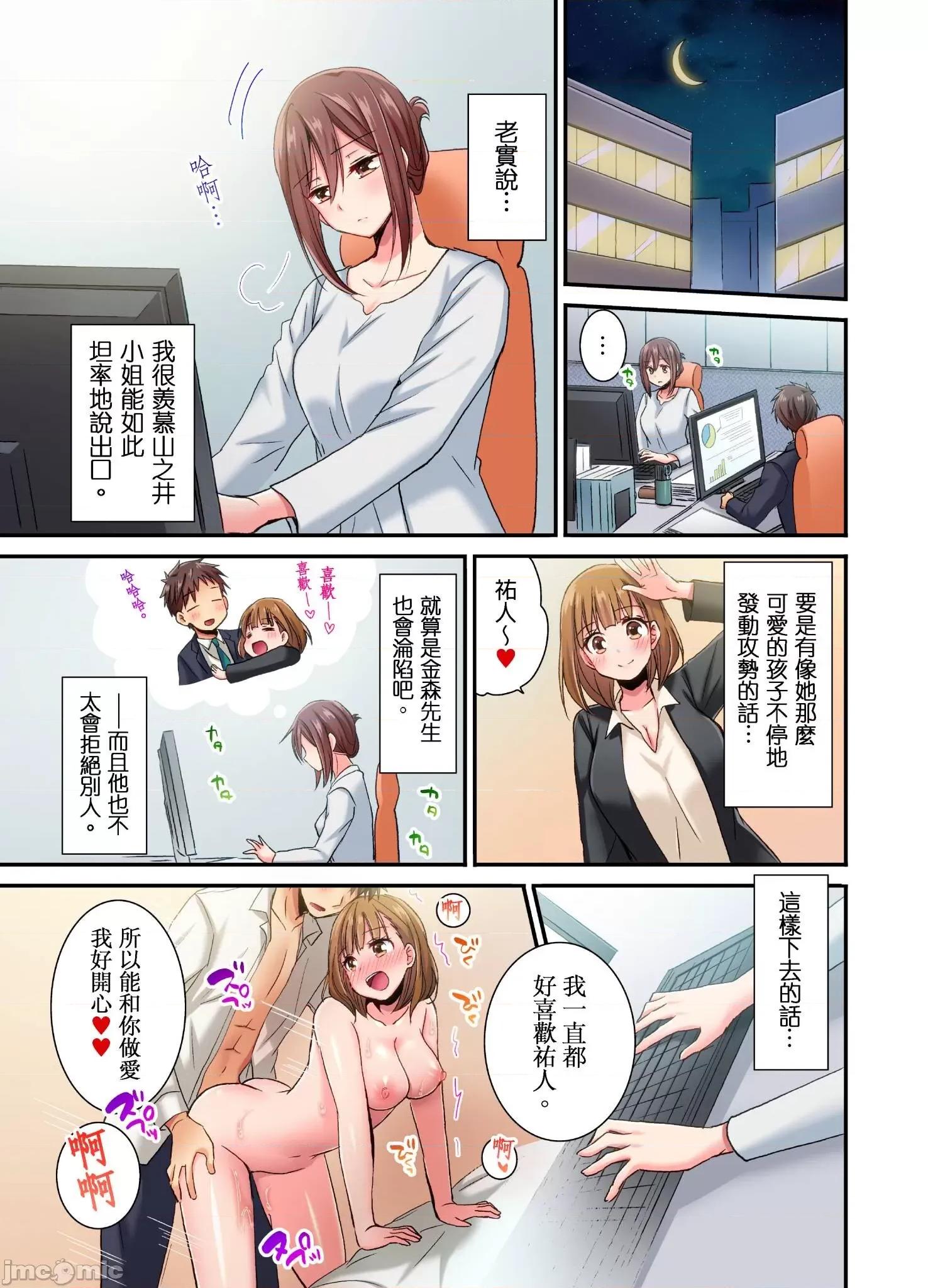 騙人！我竟然被玩弄到了…！～無懈可擊女子，初次喝醉後的無防備TIME 無懈可擊女子，初次喝醉後的無防備TIME 12 第10页