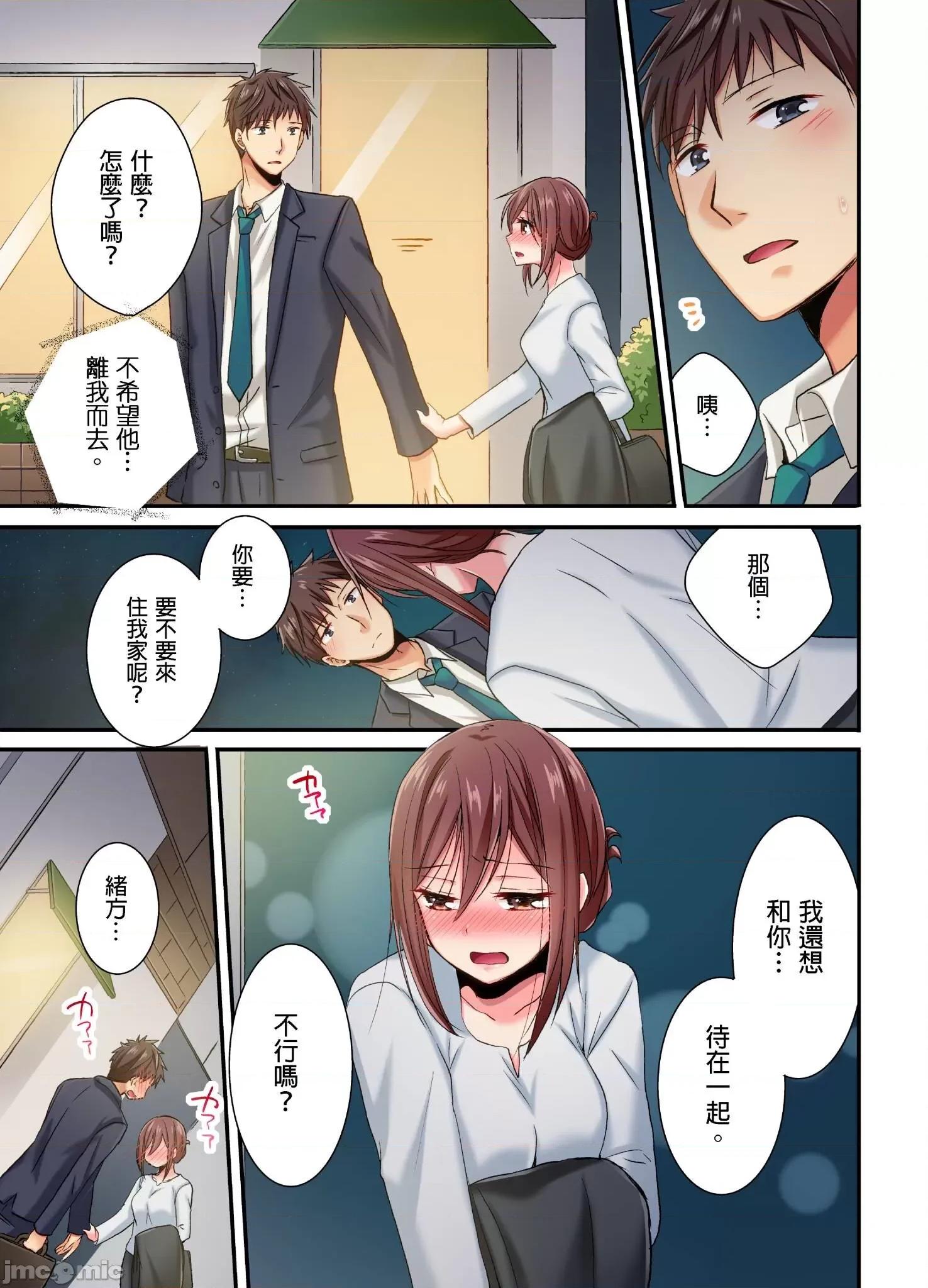 騙人！我竟然被玩弄到了…！～無懈可擊女子，初次喝醉後的無防備TIME 無懈可擊女子，初次喝醉後的無防備TIME 12 第12页