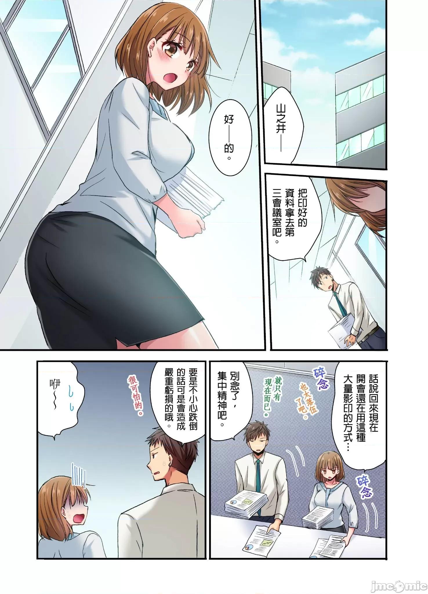 騙人！我竟然被玩弄到了…！～無懈可擊女子，初次喝醉後的無防備TIME 無懈可擊女子，初次喝醉後的無防備TIME 13 第2页