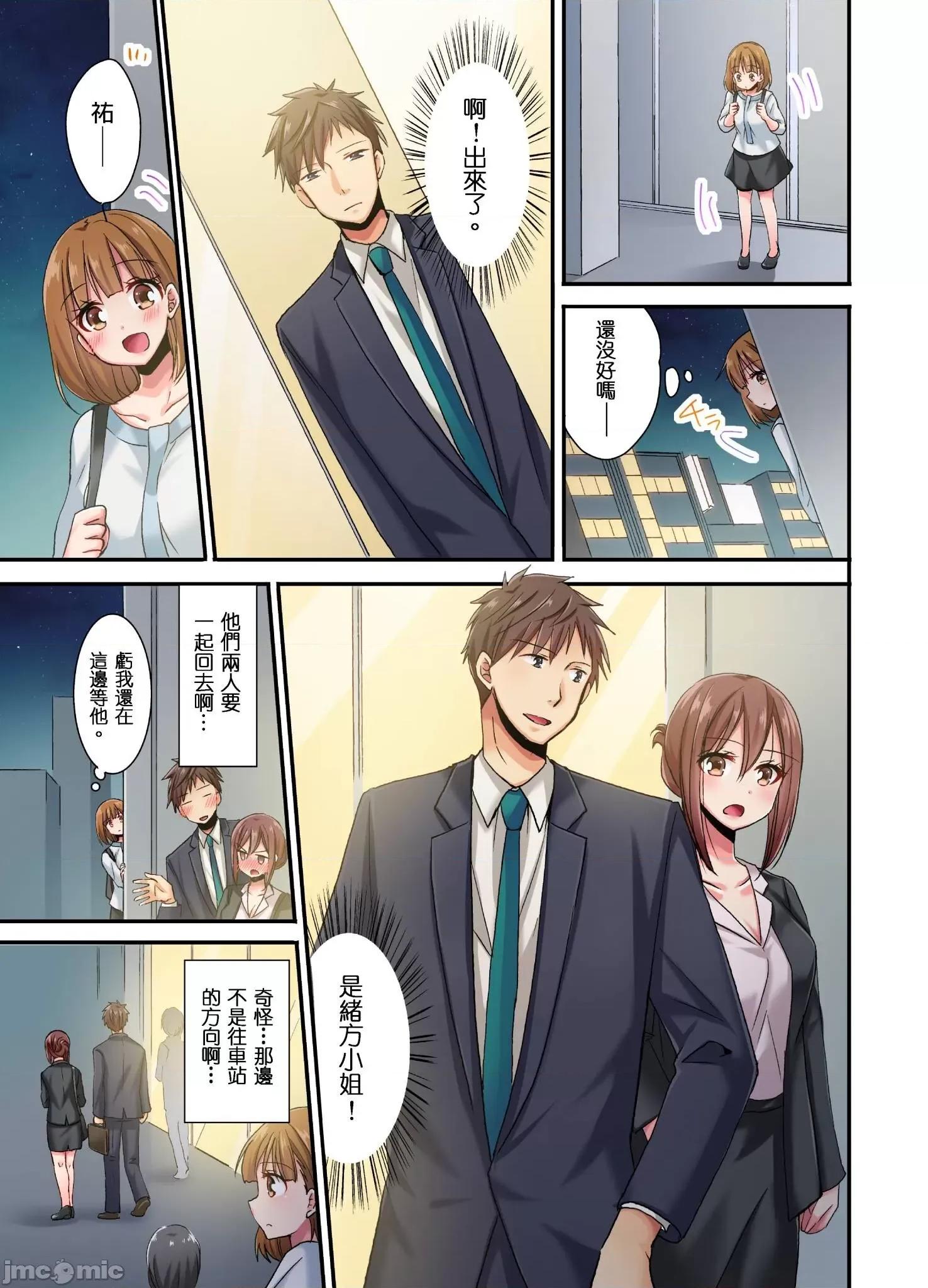 騙人！我竟然被玩弄到了…！～無懈可擊女子，初次喝醉後的無防備TIME 無懈可擊女子，初次喝醉後的無防備TIME 13 第8页
