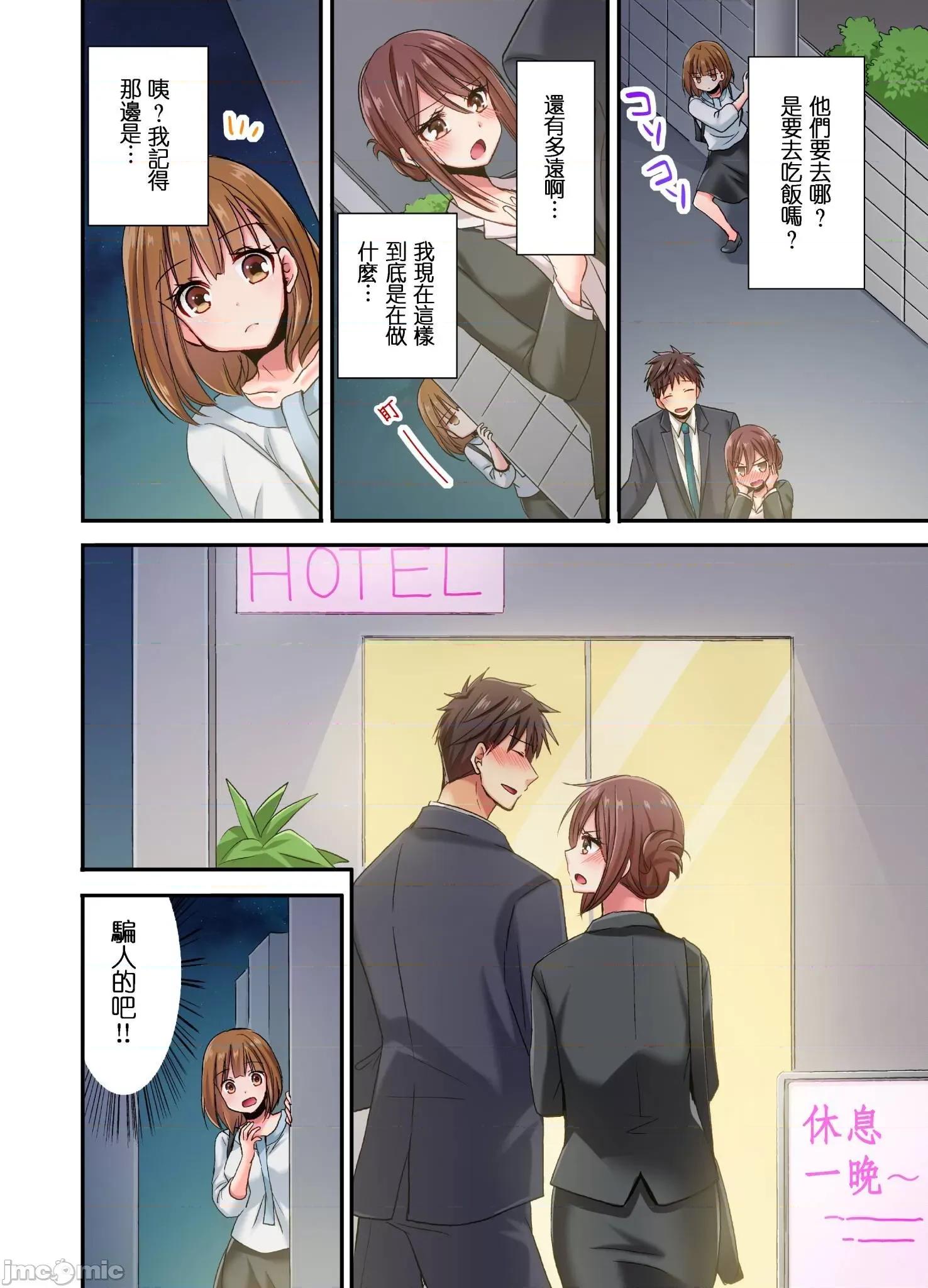 騙人！我竟然被玩弄到了…！～無懈可擊女子，初次喝醉後的無防備TIME 無懈可擊女子，初次喝醉後的無防備TIME 13 第9页