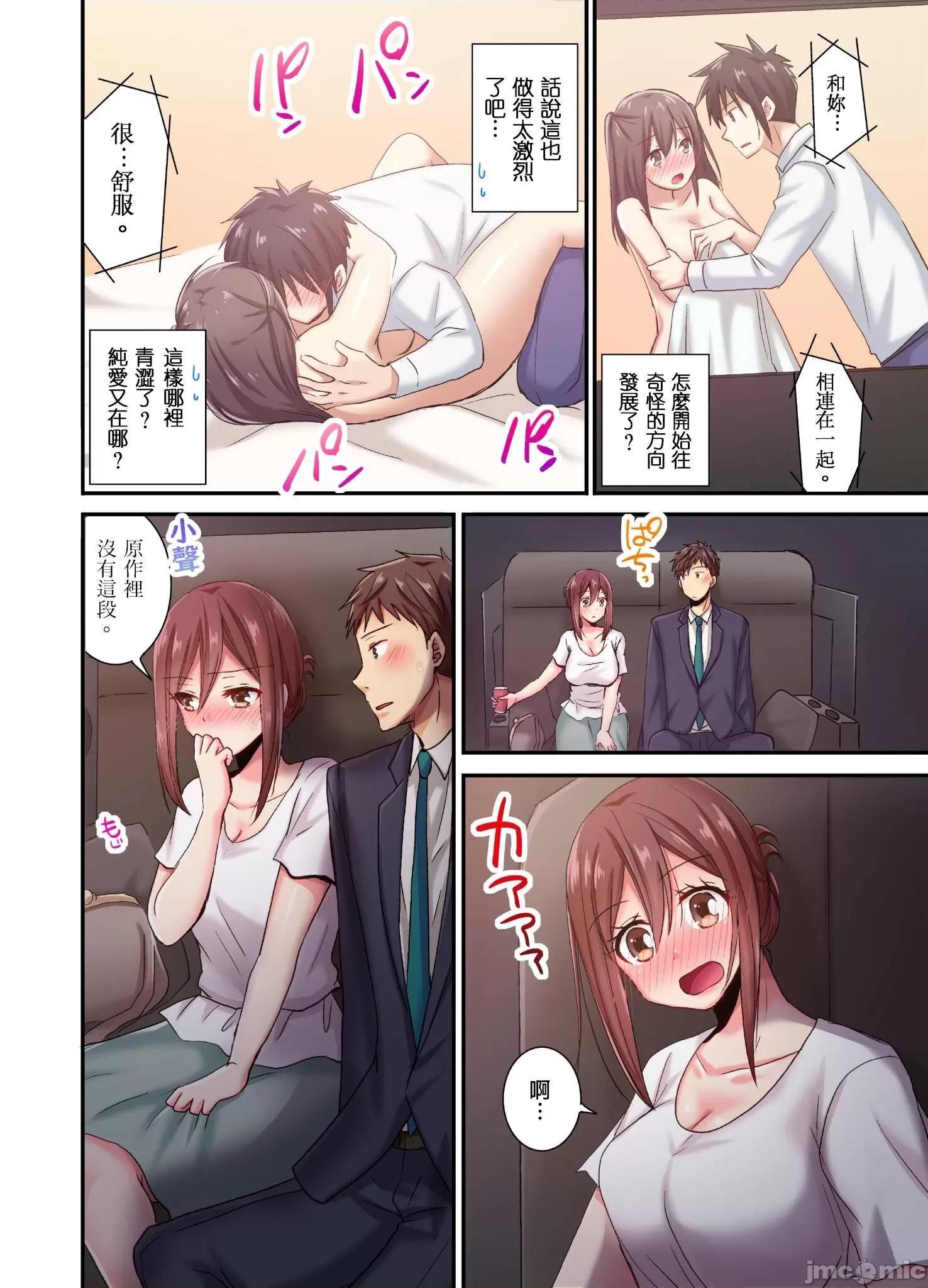 騙人！我竟然被玩弄到了…！～無懈可擊女子，初次喝醉後的無防備TIME 無懈可擊女子，初次喝醉後的無防備TIME 14 第7页