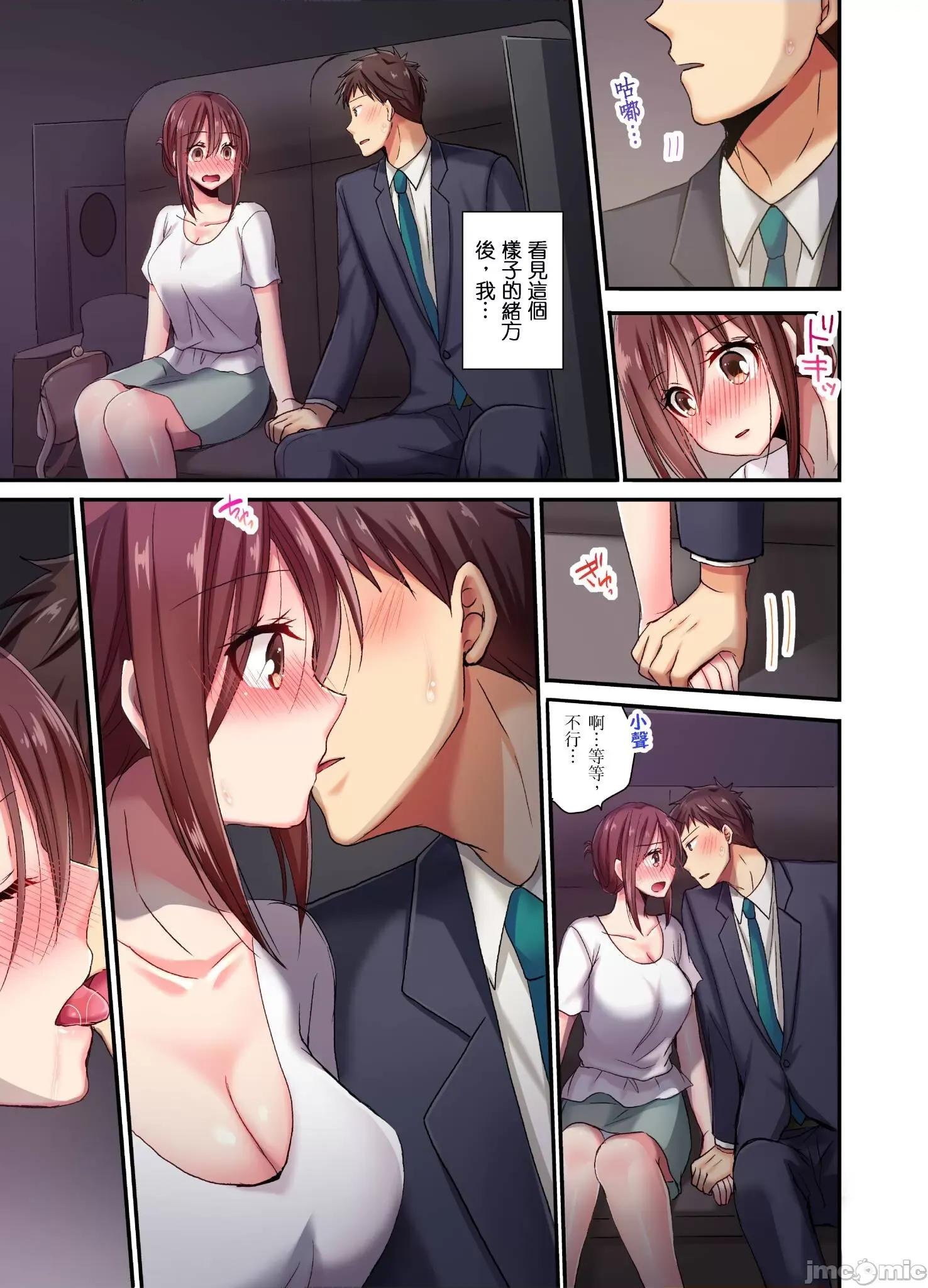 騙人！我竟然被玩弄到了…！～無懈可擊女子，初次喝醉後的無防備TIME 無懈可擊女子，初次喝醉後的無防備TIME 14 第8页