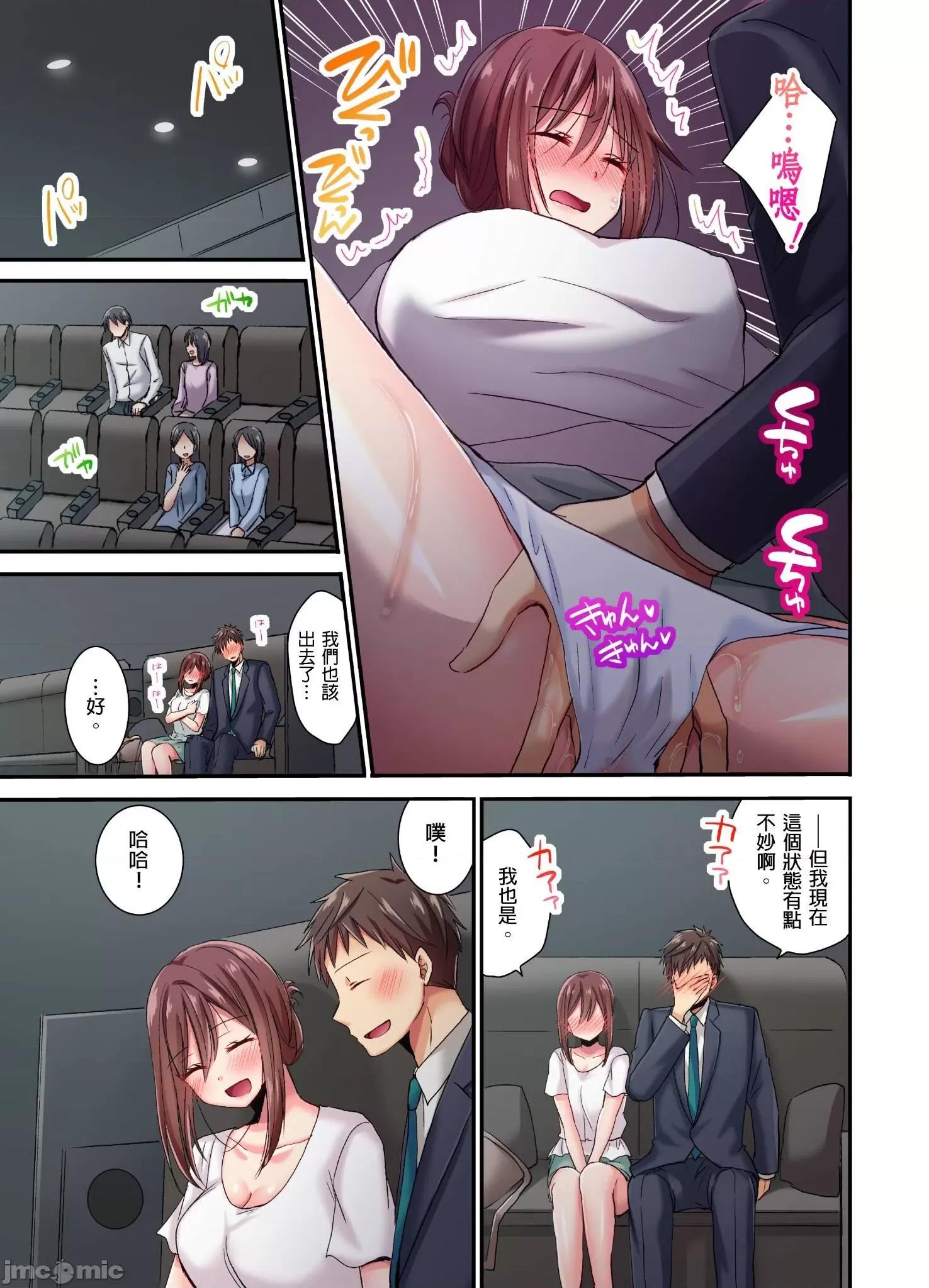 騙人！我竟然被玩弄到了…！～無懈可擊女子，初次喝醉後的無防備TIME 無懈可擊女子，初次喝醉後的無防備TIME 14 第12页