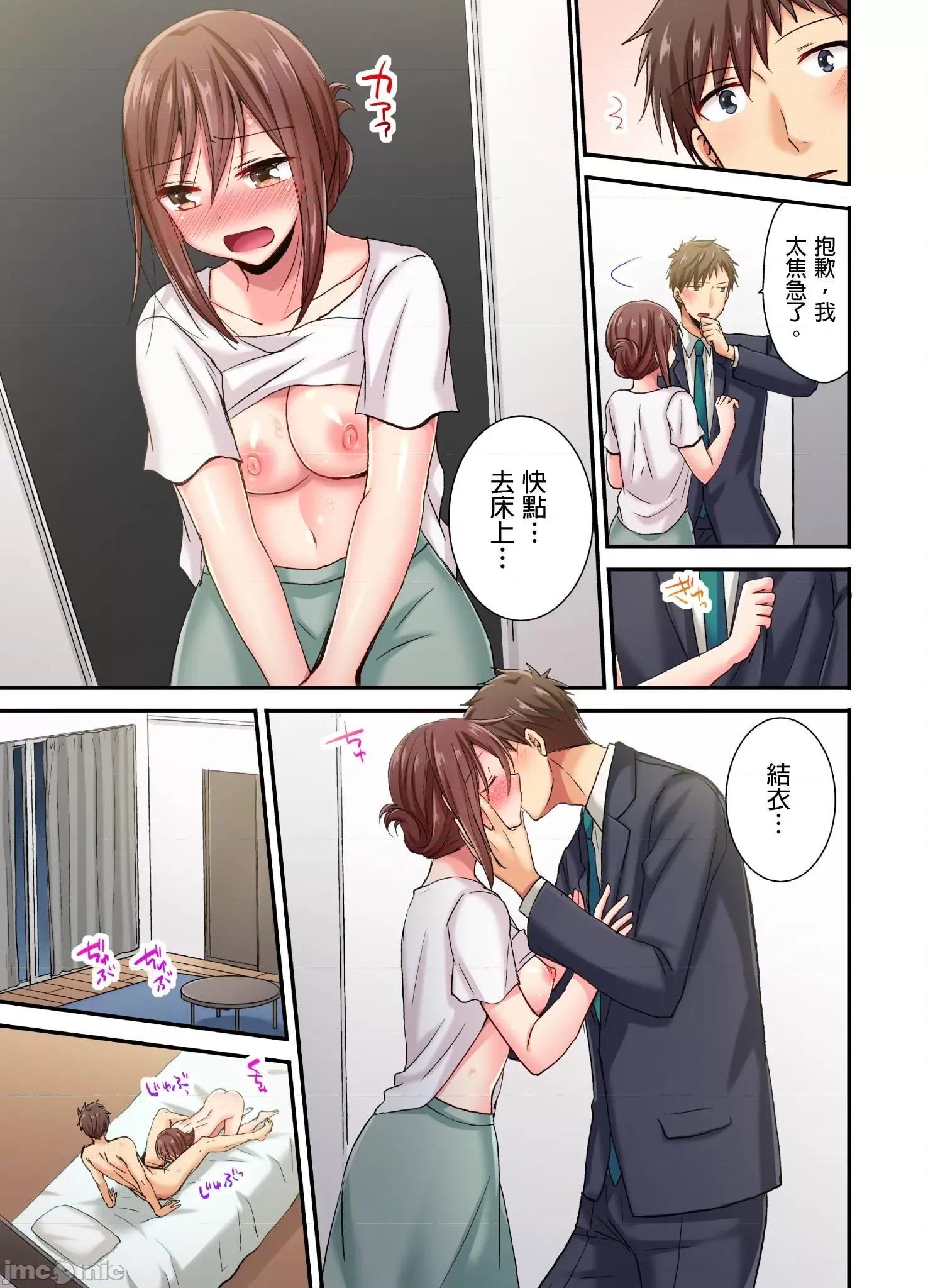 騙人！我竟然被玩弄到了…！～無懈可擊女子，初次喝醉後的無防備TIME 無懈可擊女子，初次喝醉後的無防備TIME 14 第16页